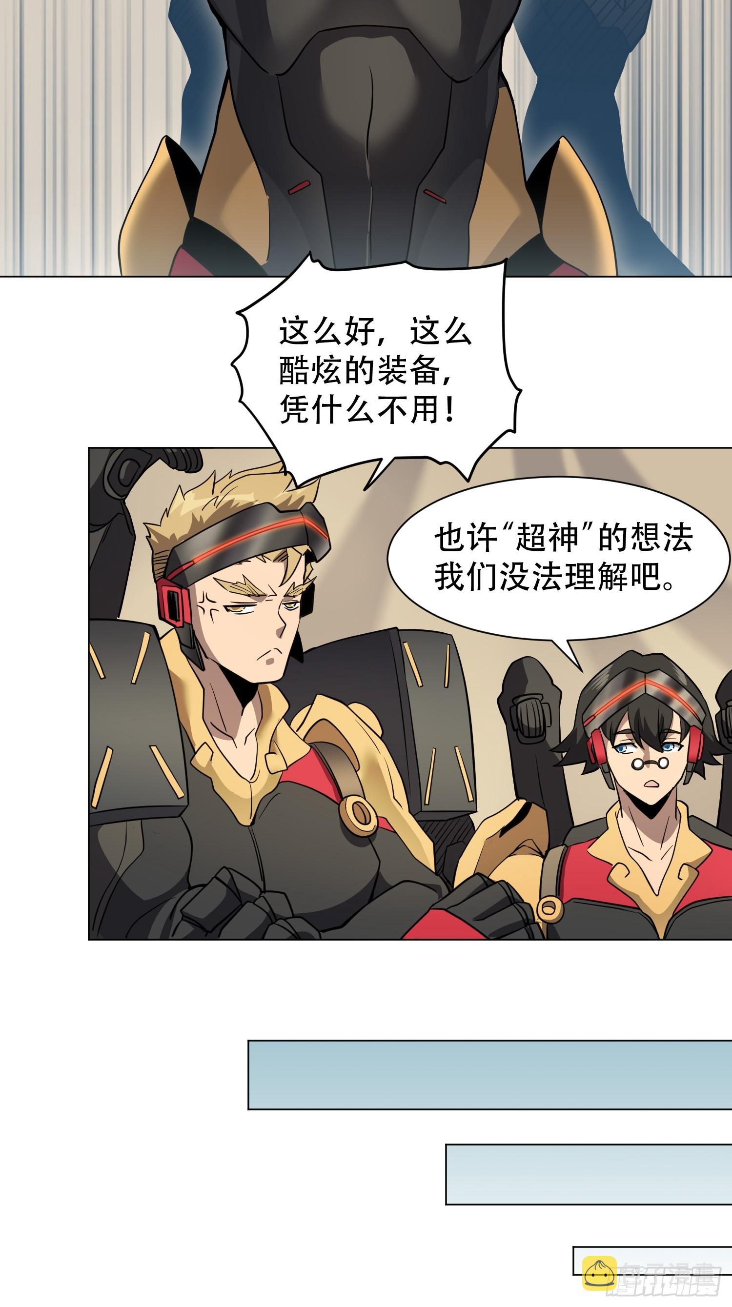 第134话 碎星湖实战19