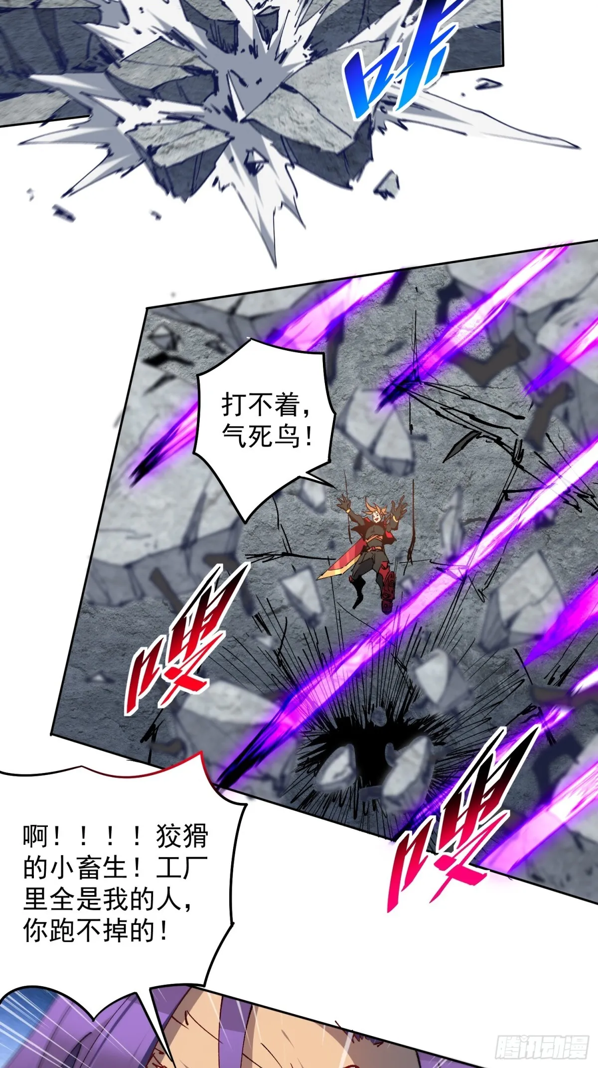 258话 假胶囊？！23