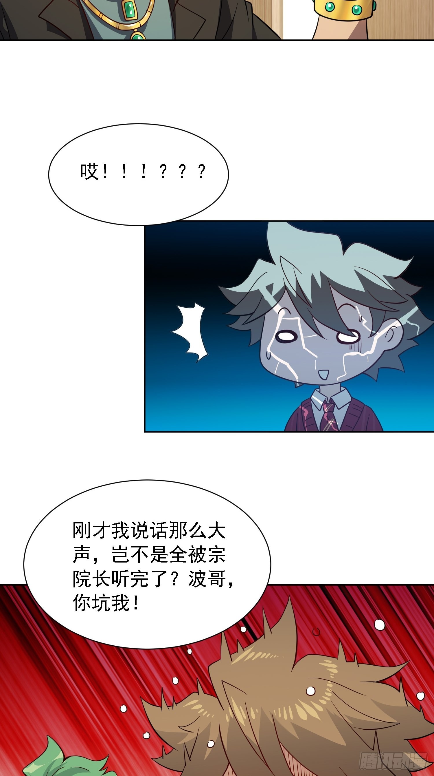 第118话 抓了个现行33