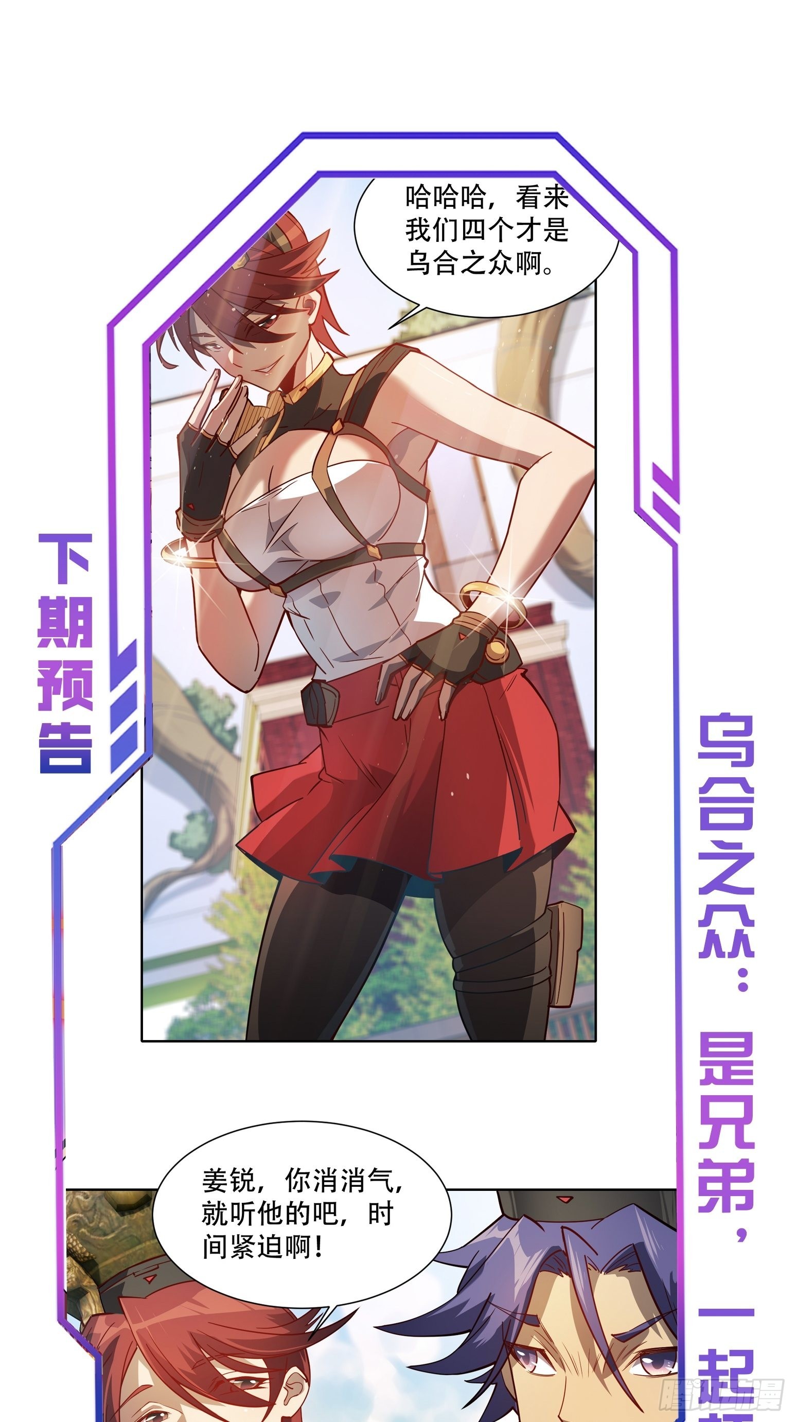第94话 谁才是软柿子？！45