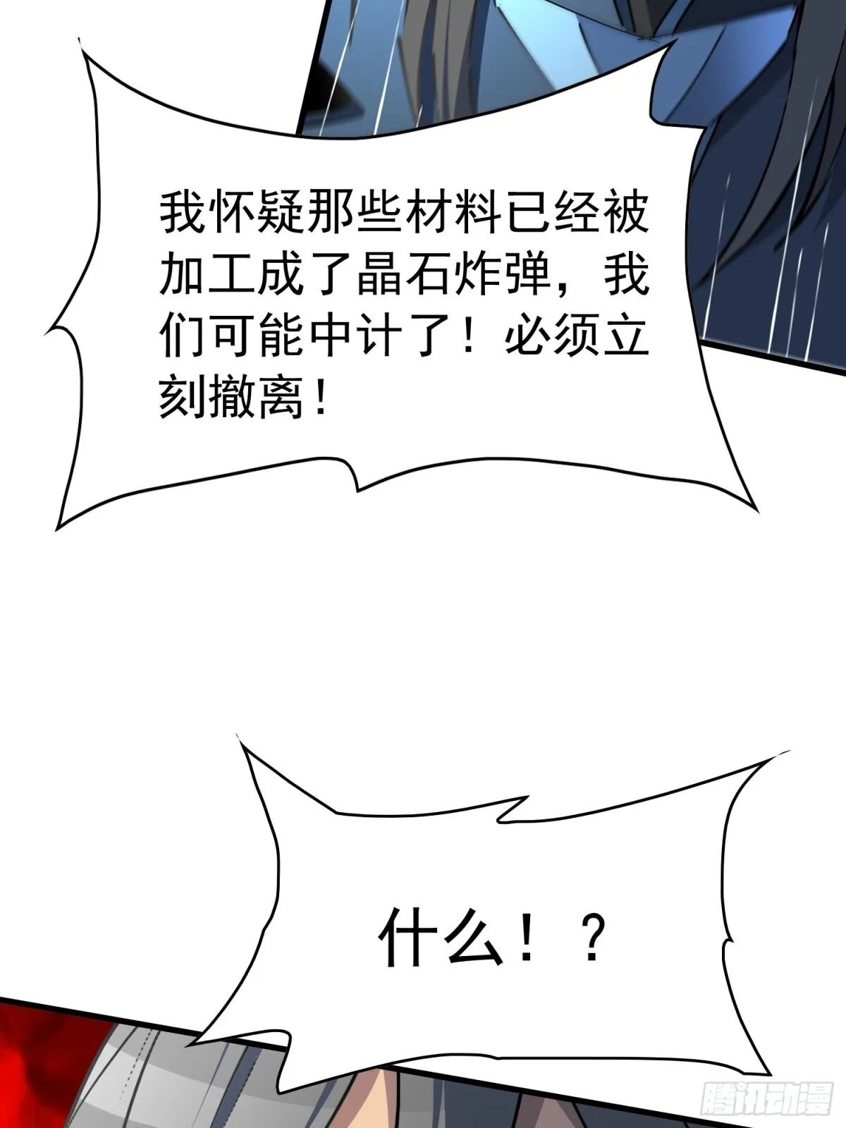 259话 爆炸14