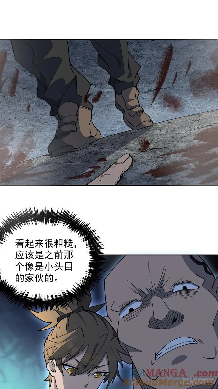 第243话 垃圾处理中心28