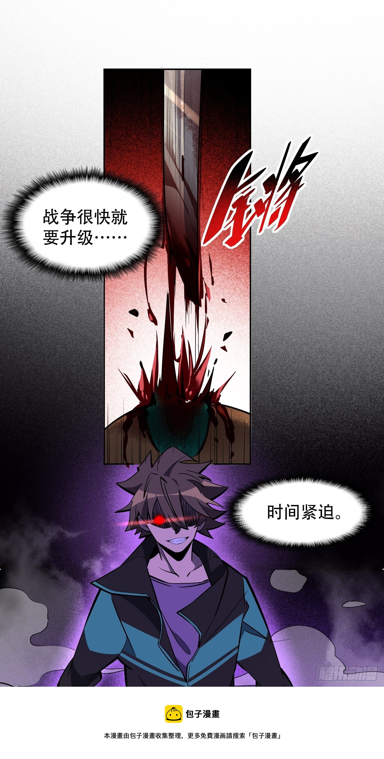 第57话 割韭菜的时候到了！20