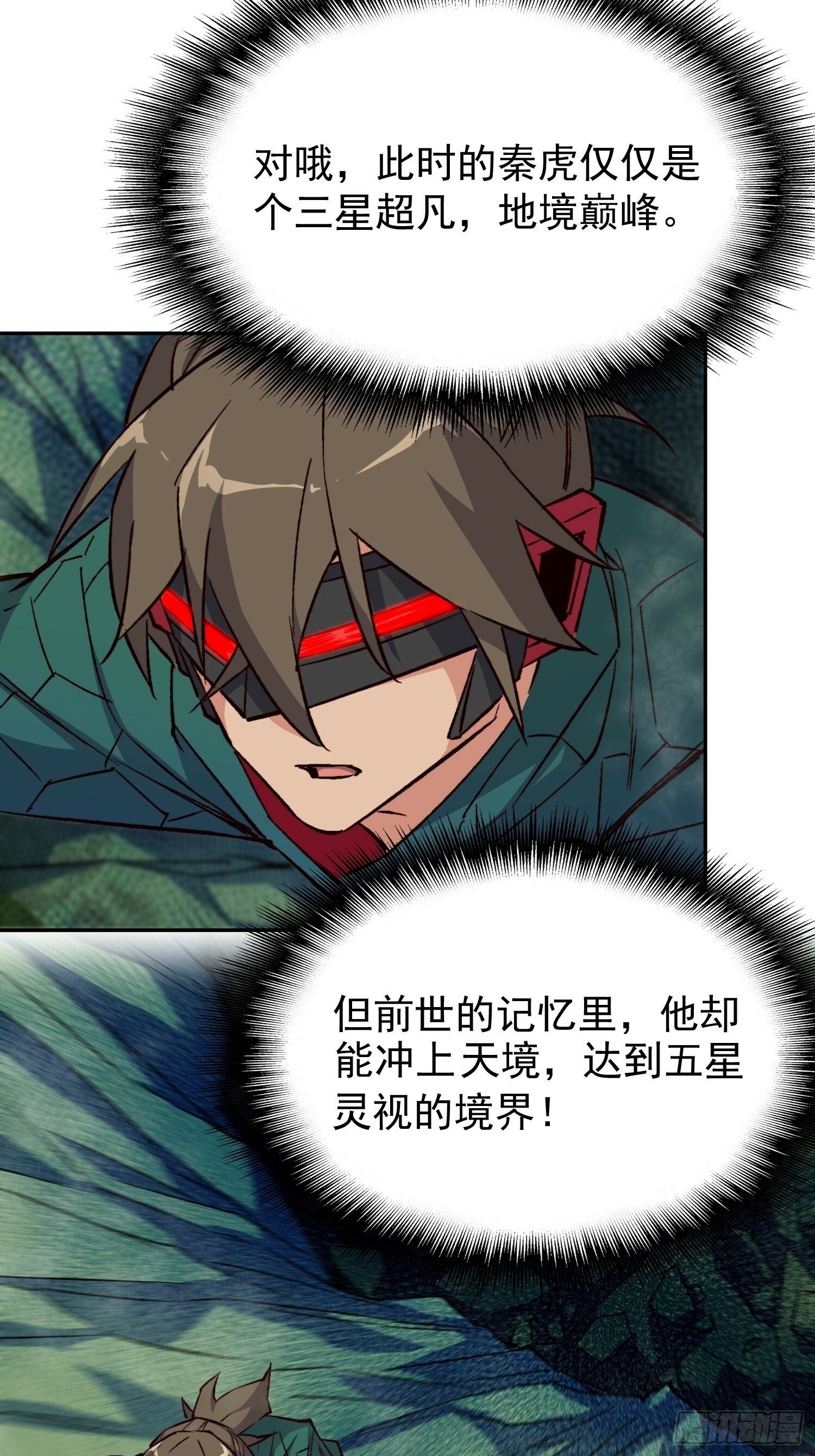 第177话 吕丝雅的底牌18