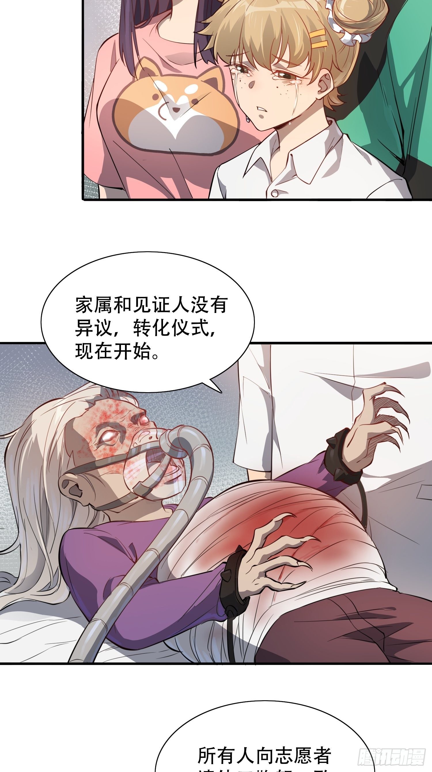 第65话 小星星29
