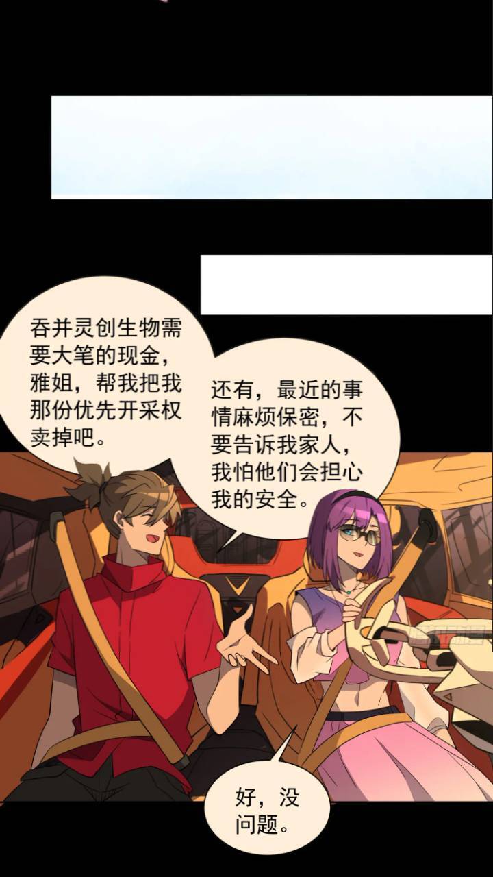 第213话 傍大腿4