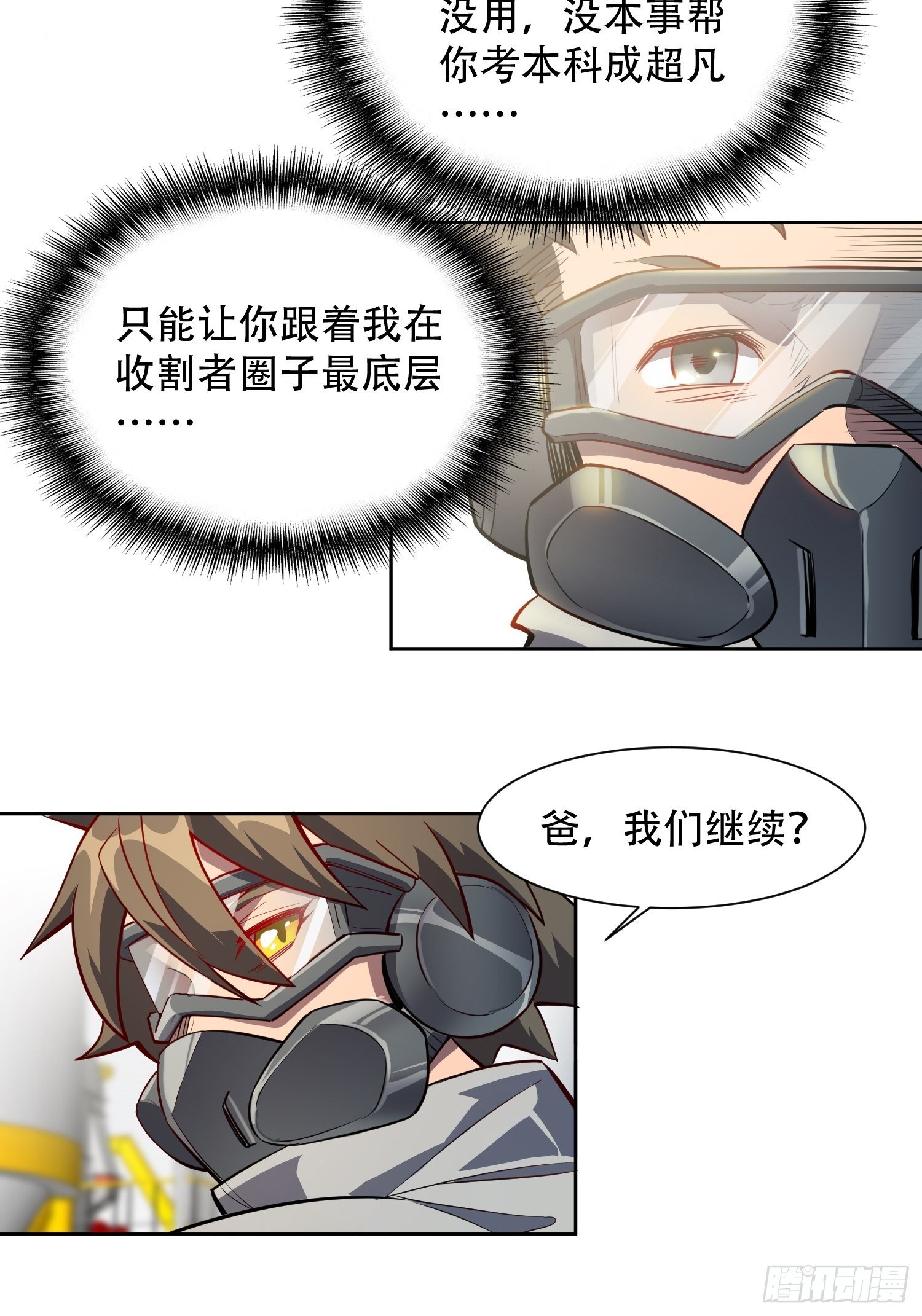 第13话 孟超大显身手21