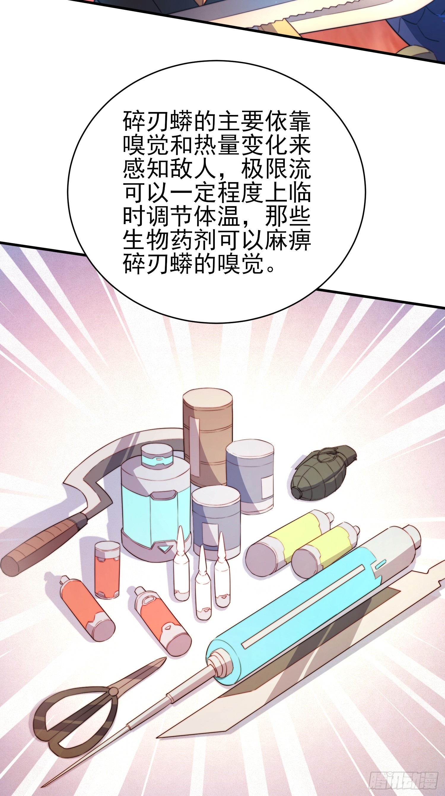 第139话 不战自破14