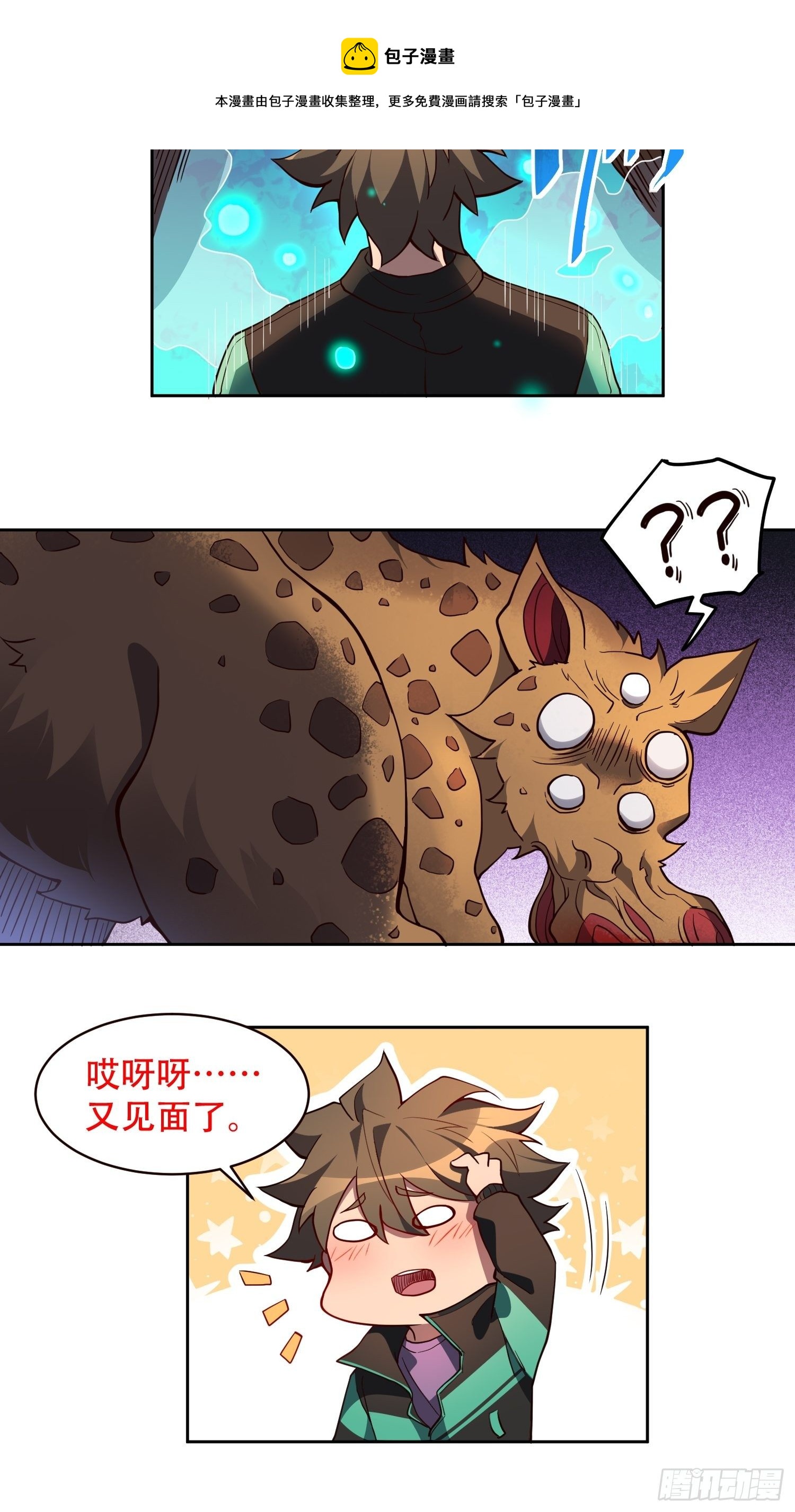 第57话 割韭菜的时候到了！8