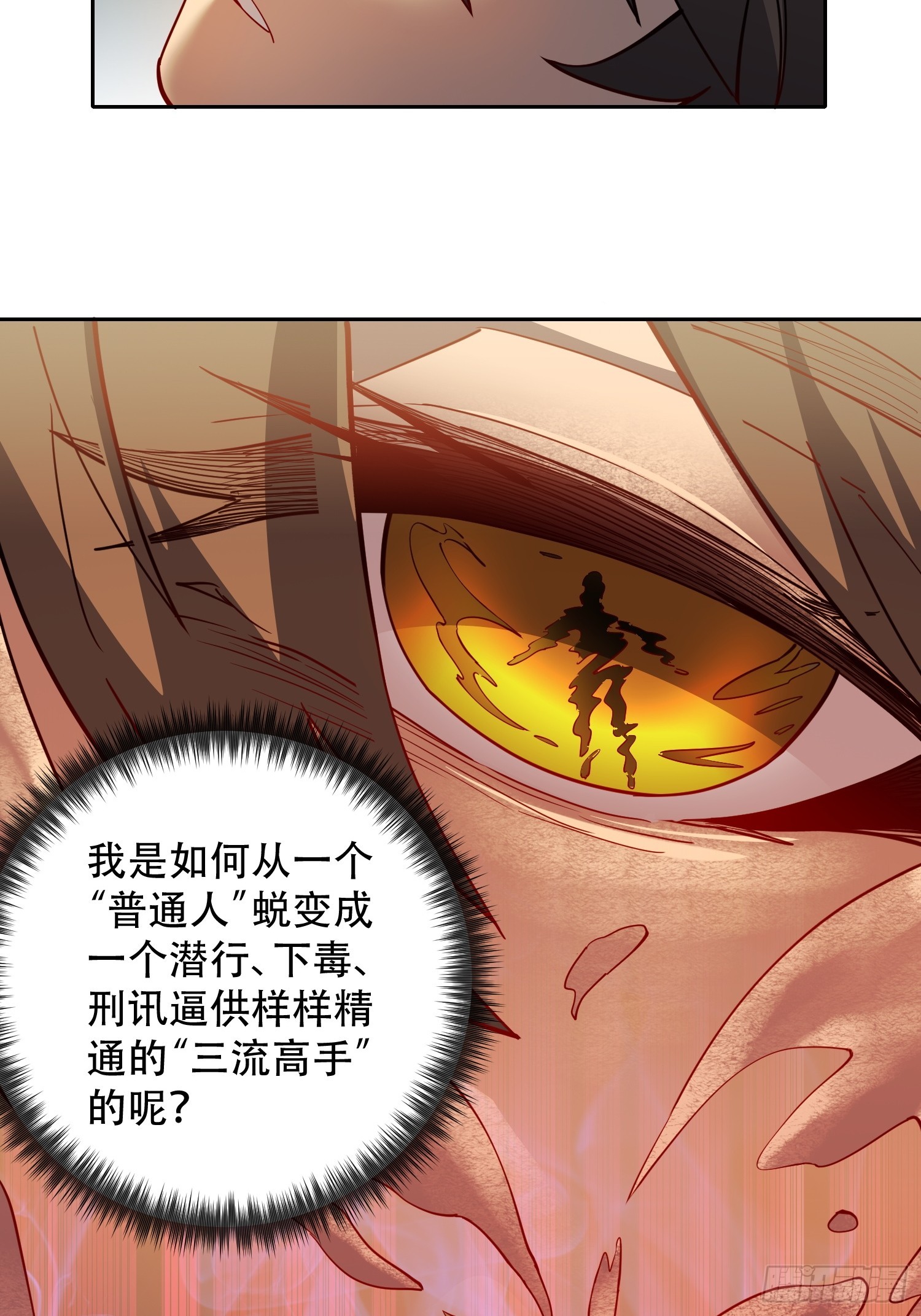 第125话 末日残魂28