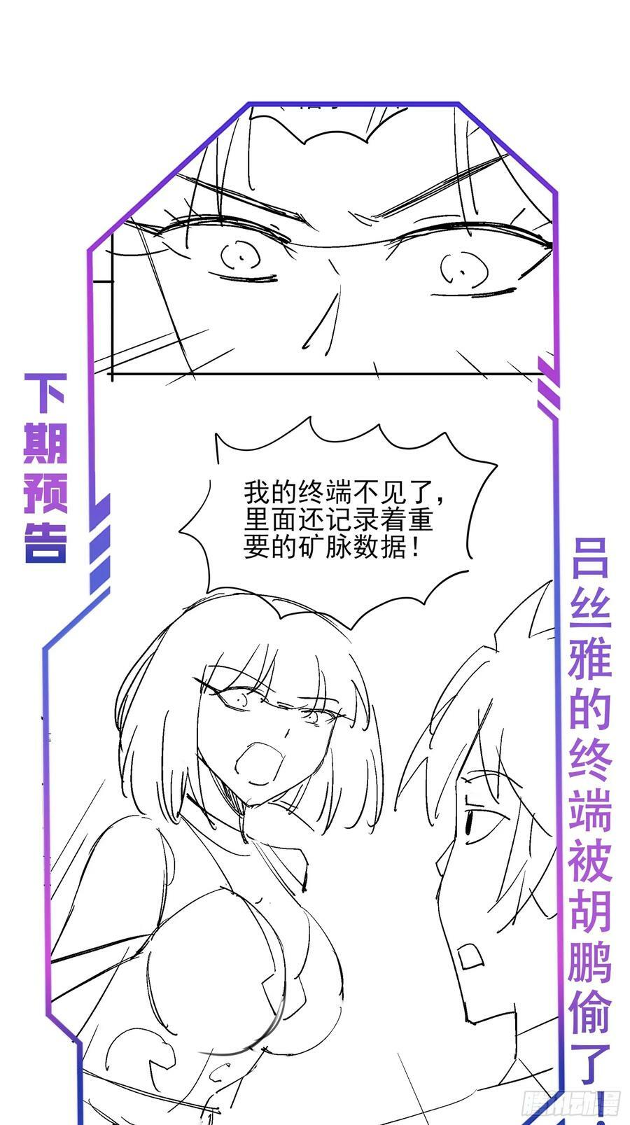 第168话 跟屁虫50