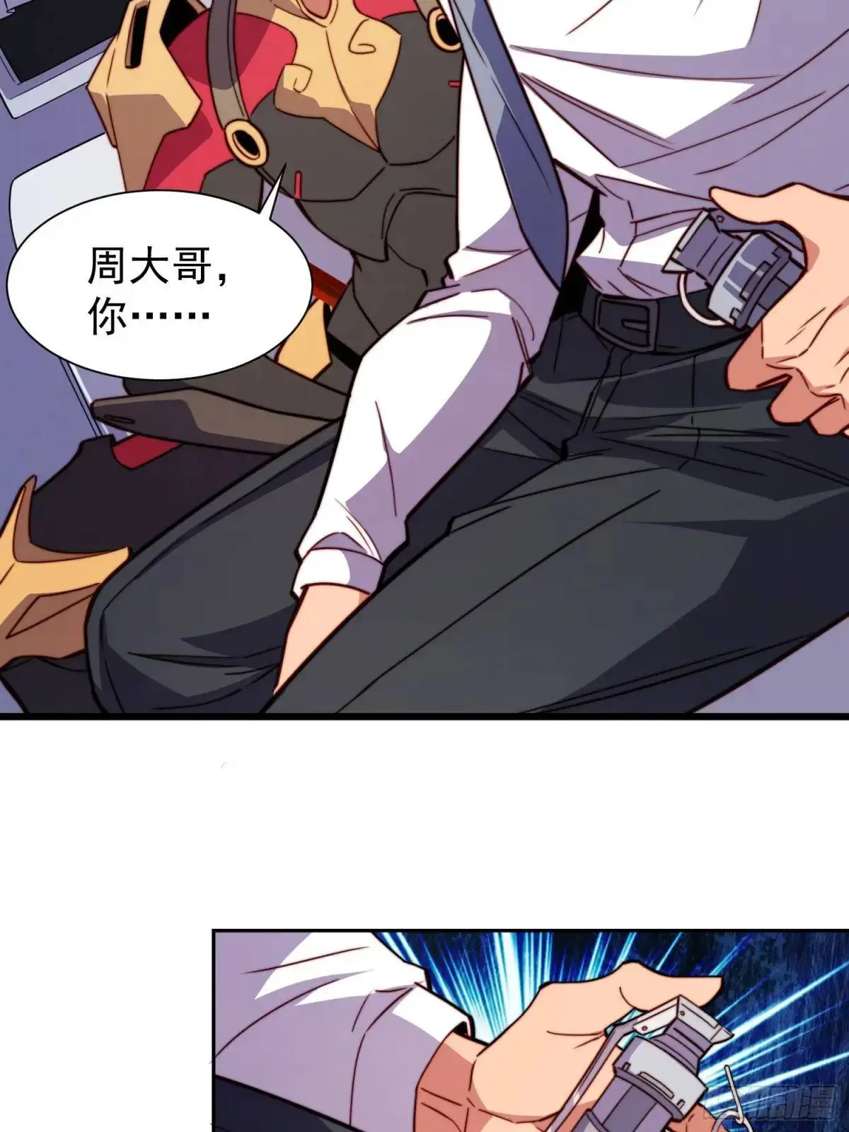 第228话 内奸周天水25