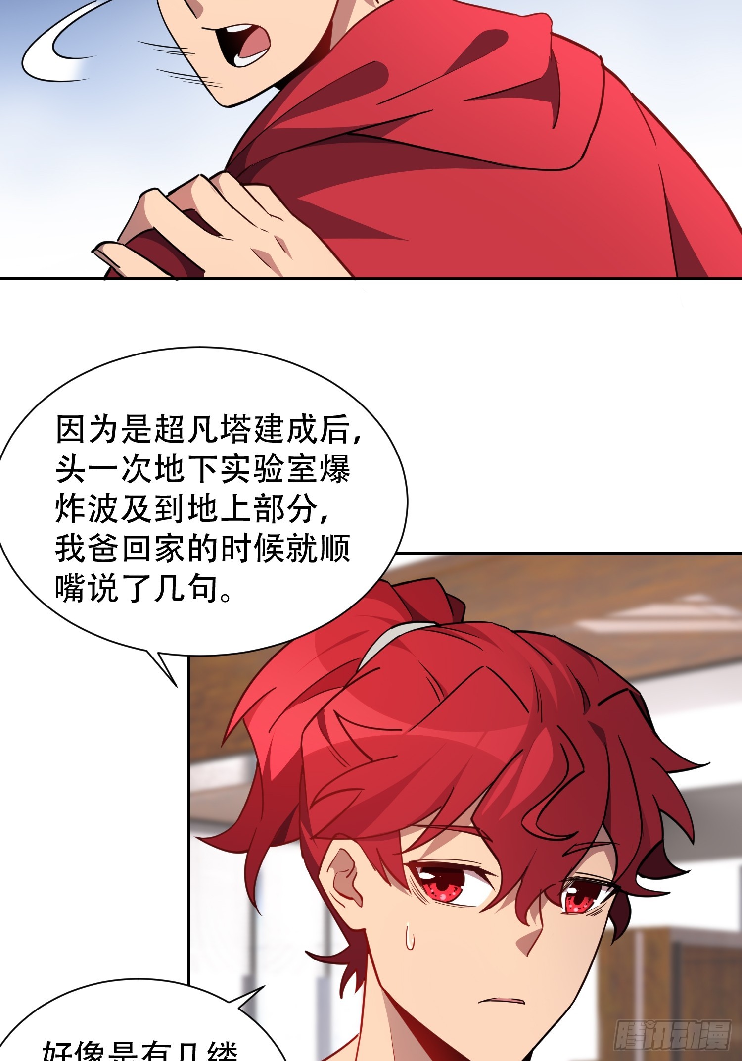 第127话 我从末日醒来？！15