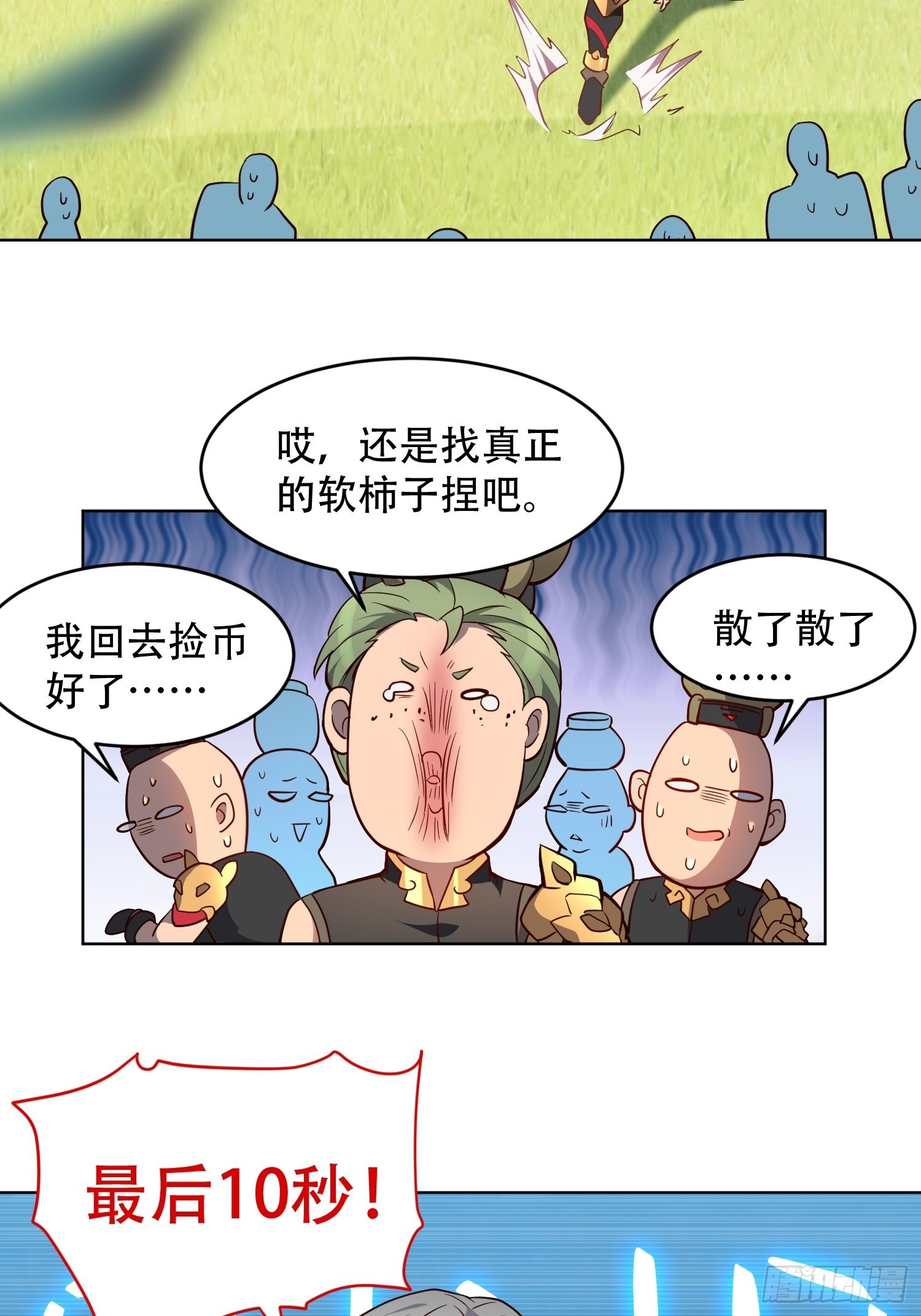第96话 孟超，你卑鄙？！14