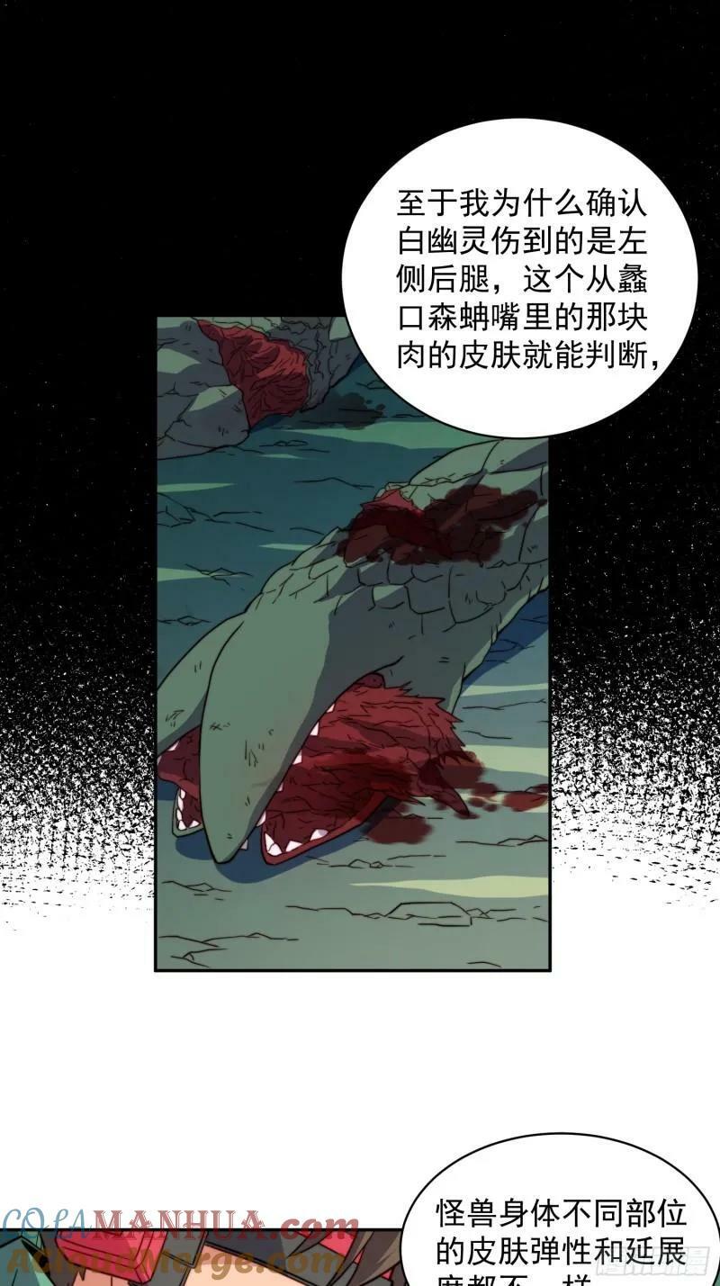 第183话 炸毁矿脉？42