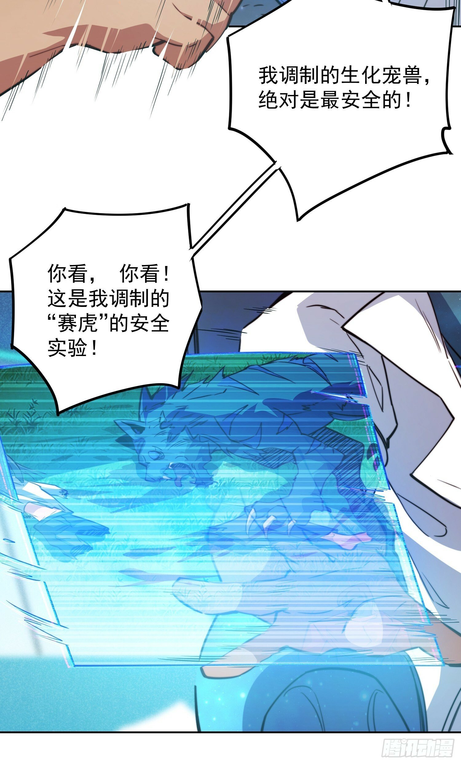 第195话 末日沙虫梦魇5