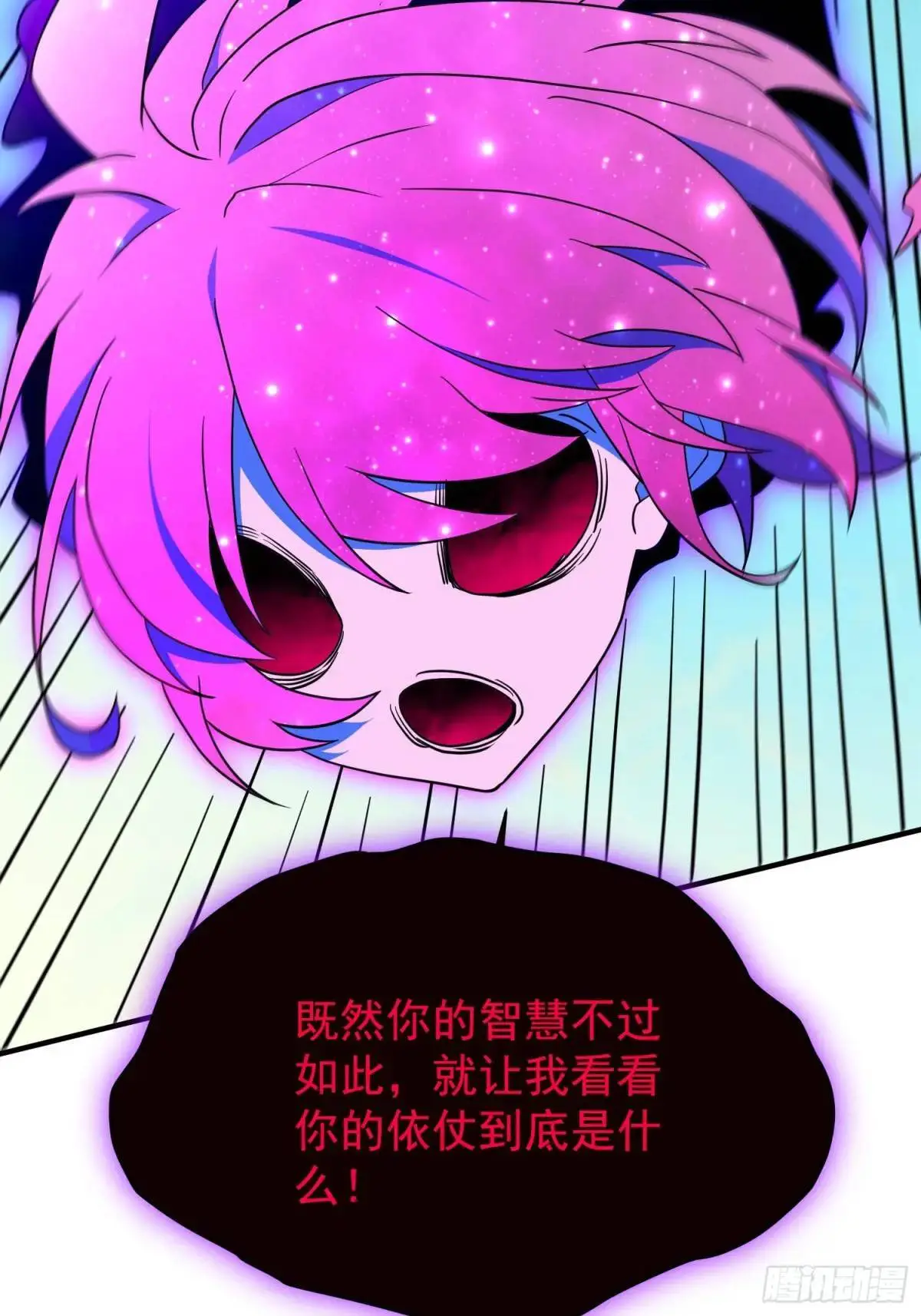 232话 成年孟超20