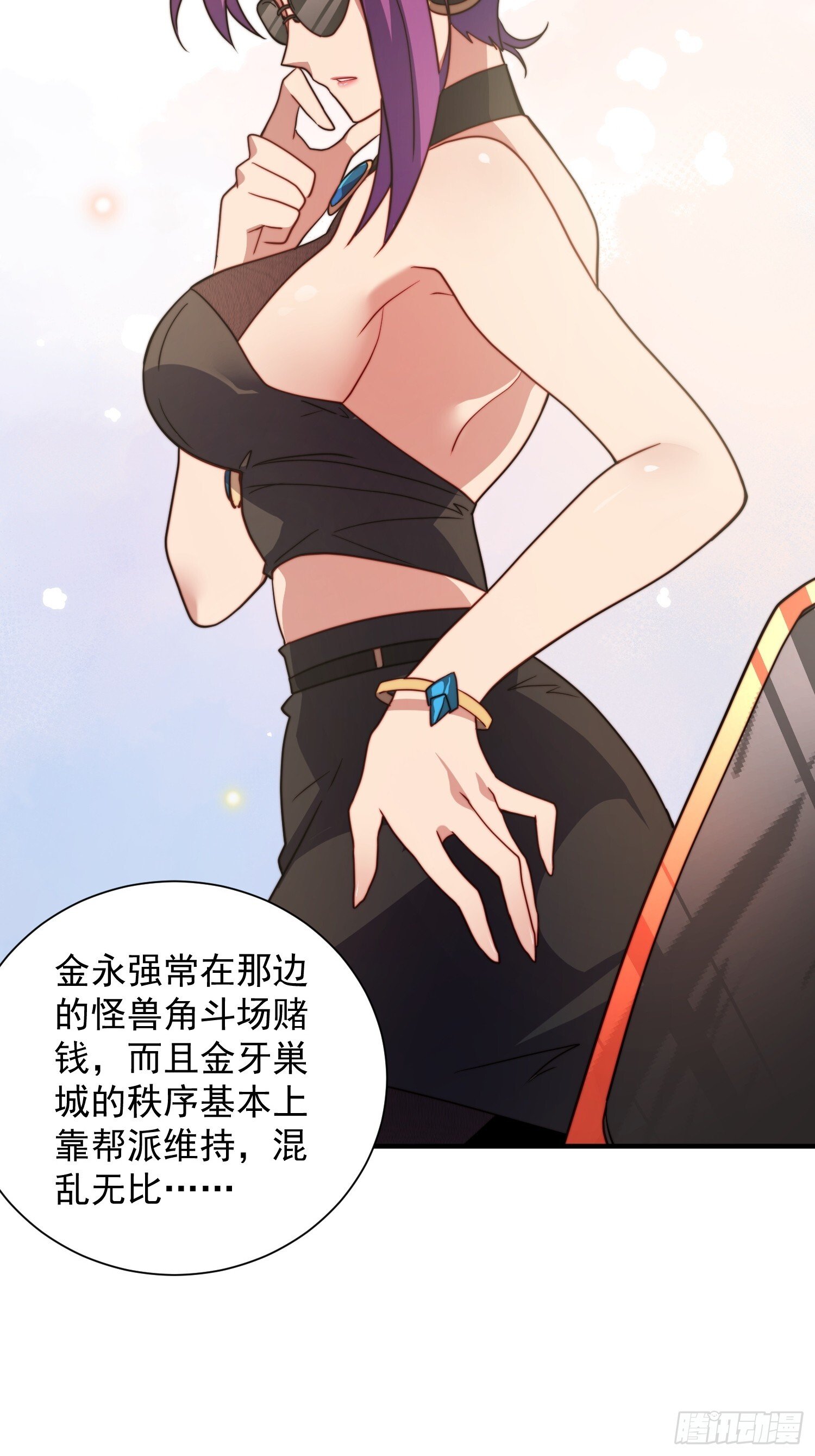 第202话 金牙巢城10