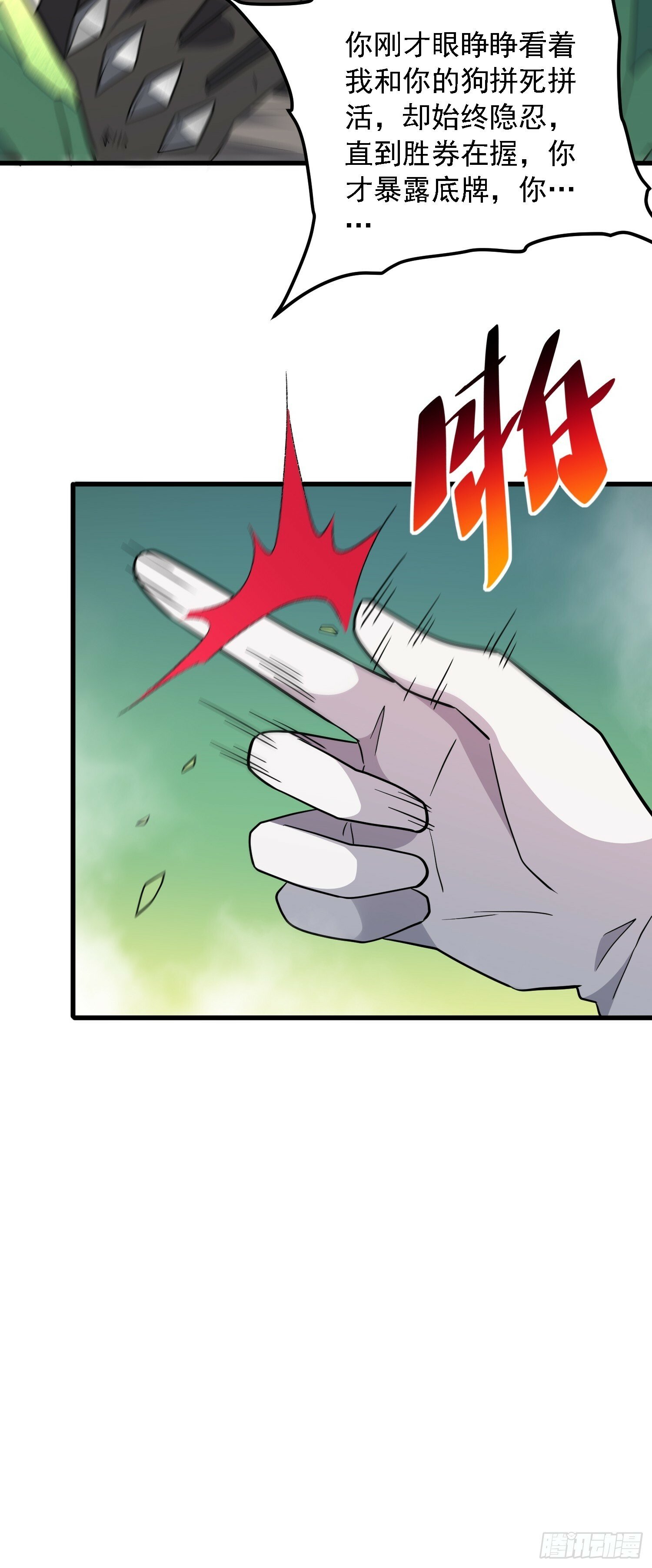 第178话 林川黑化23