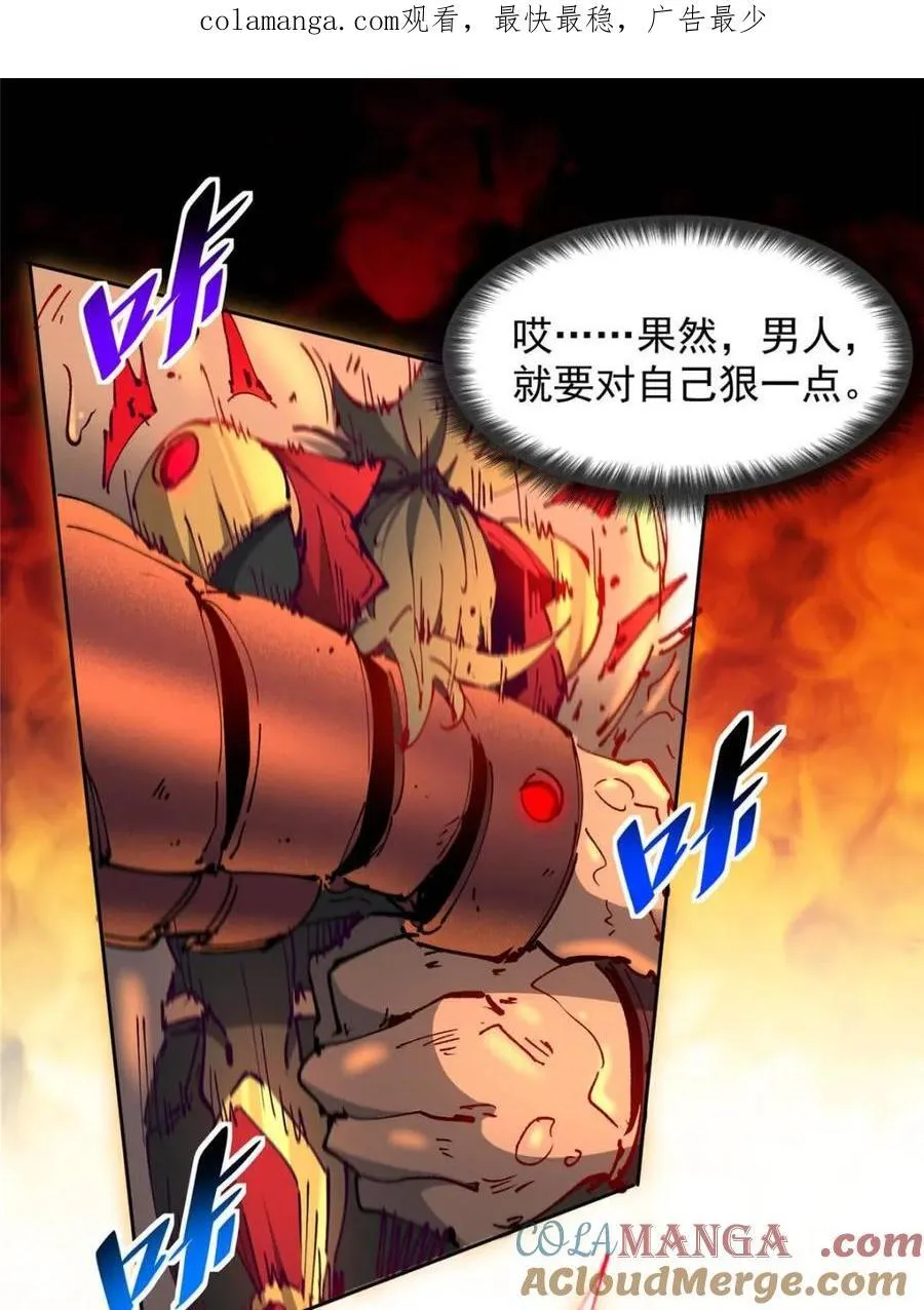 第260话 258话 假胶囊？！0