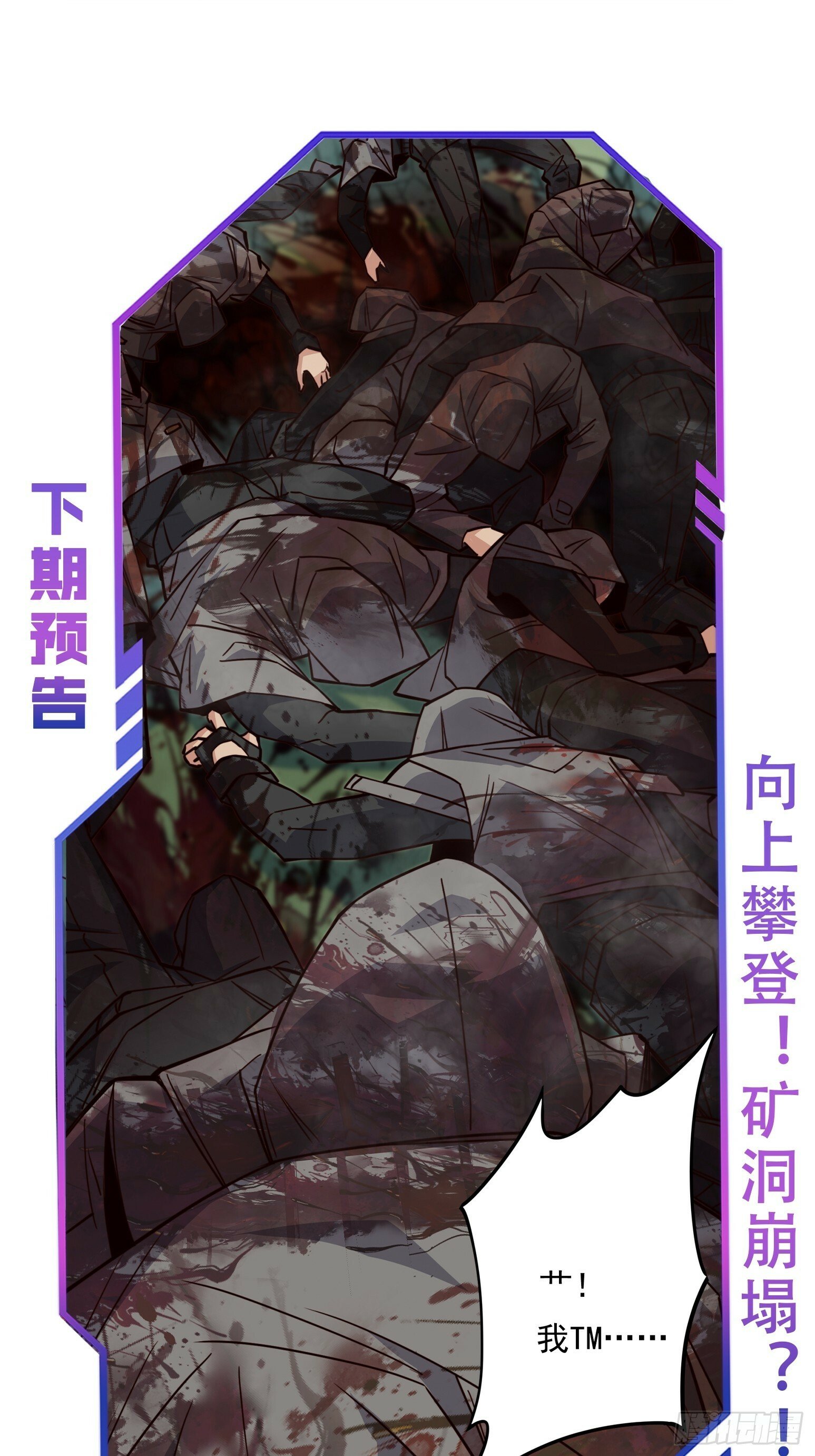 第176话 唯一幸存者60