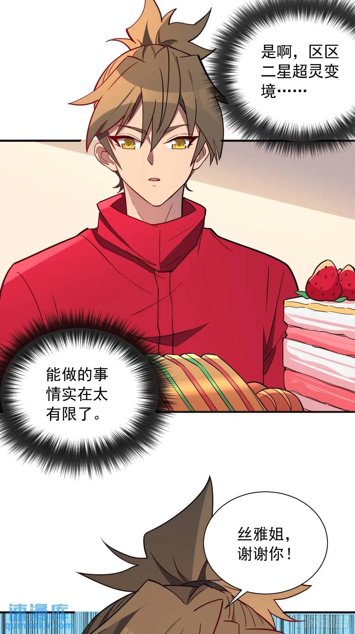第215话 深入地底调查34