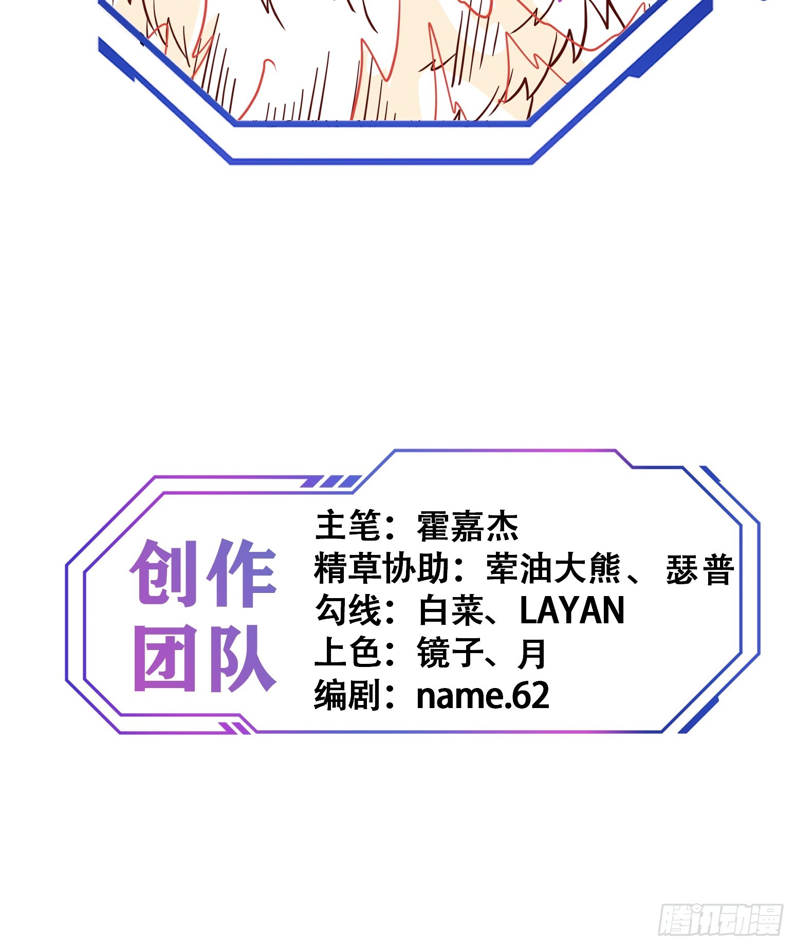 第140话 火羽龙31