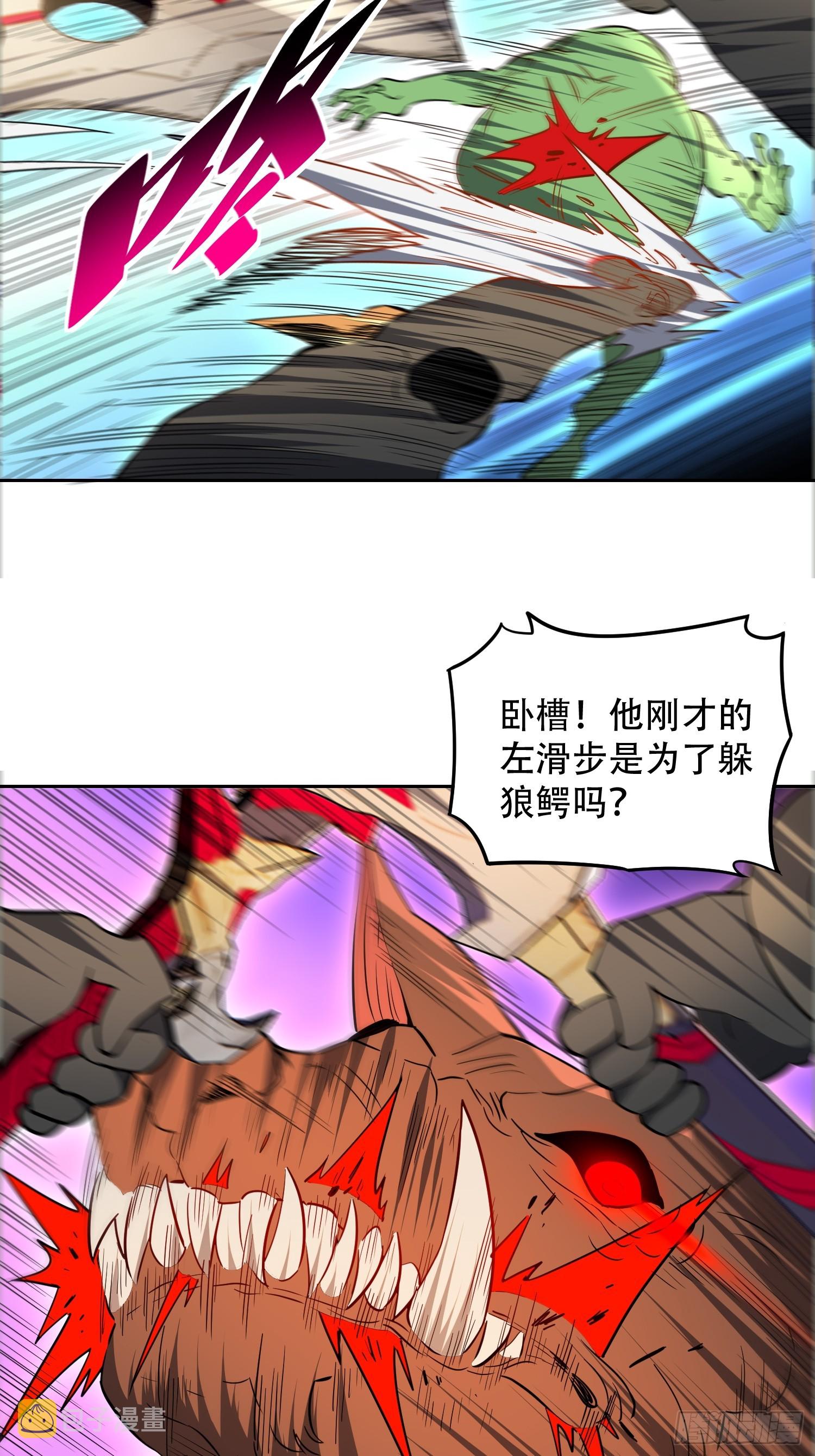 第136话 看孟超虐怪兽18