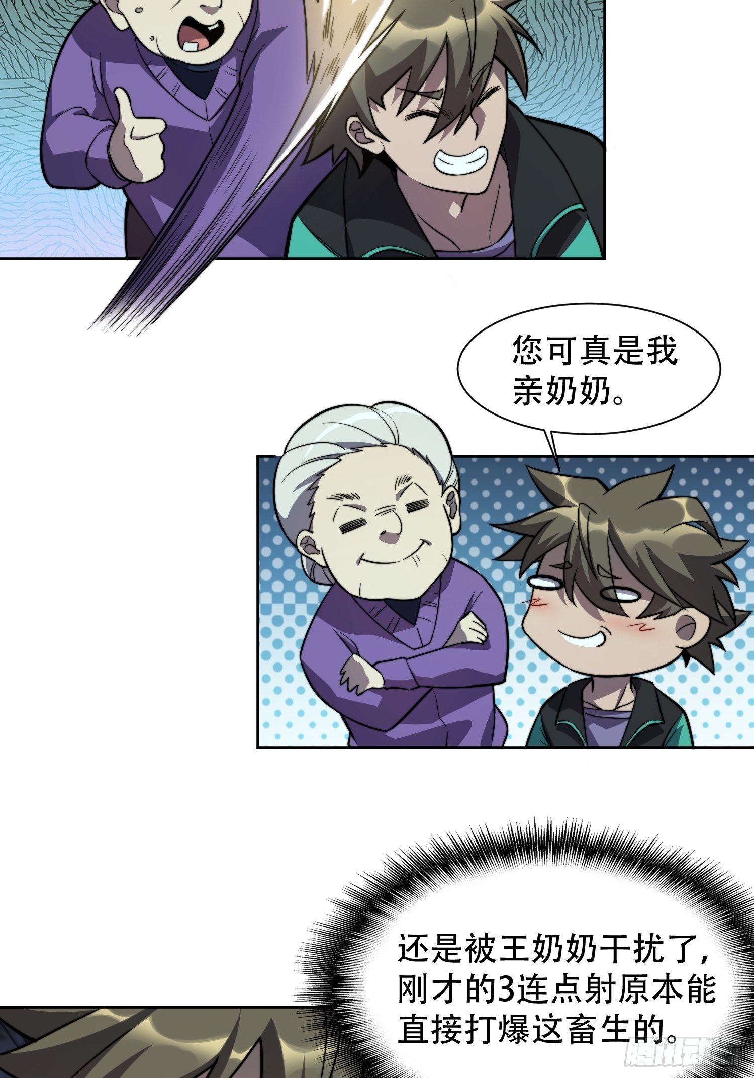 第8话 飞天火焰虫32