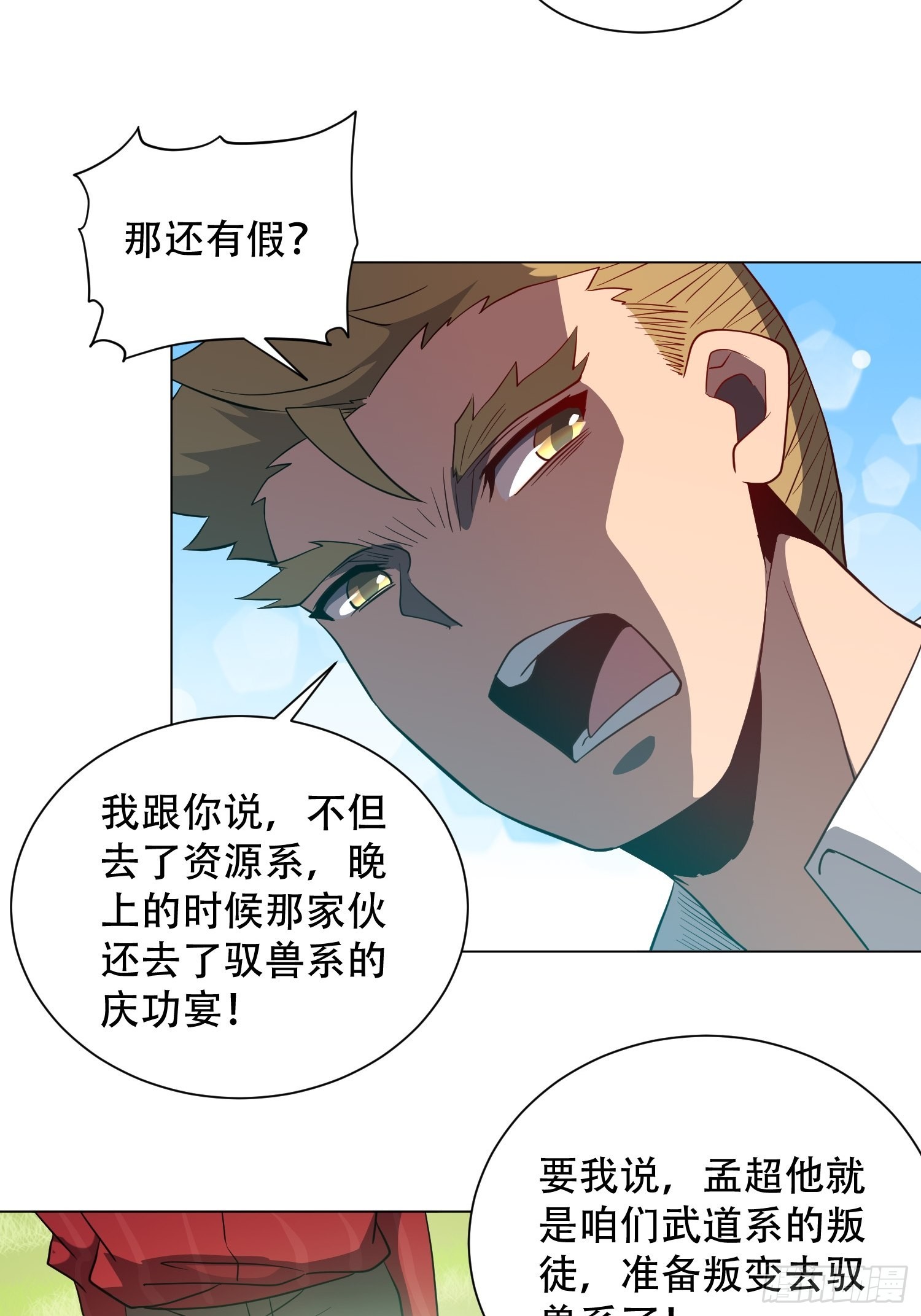 第115话 人都被榨干了！22