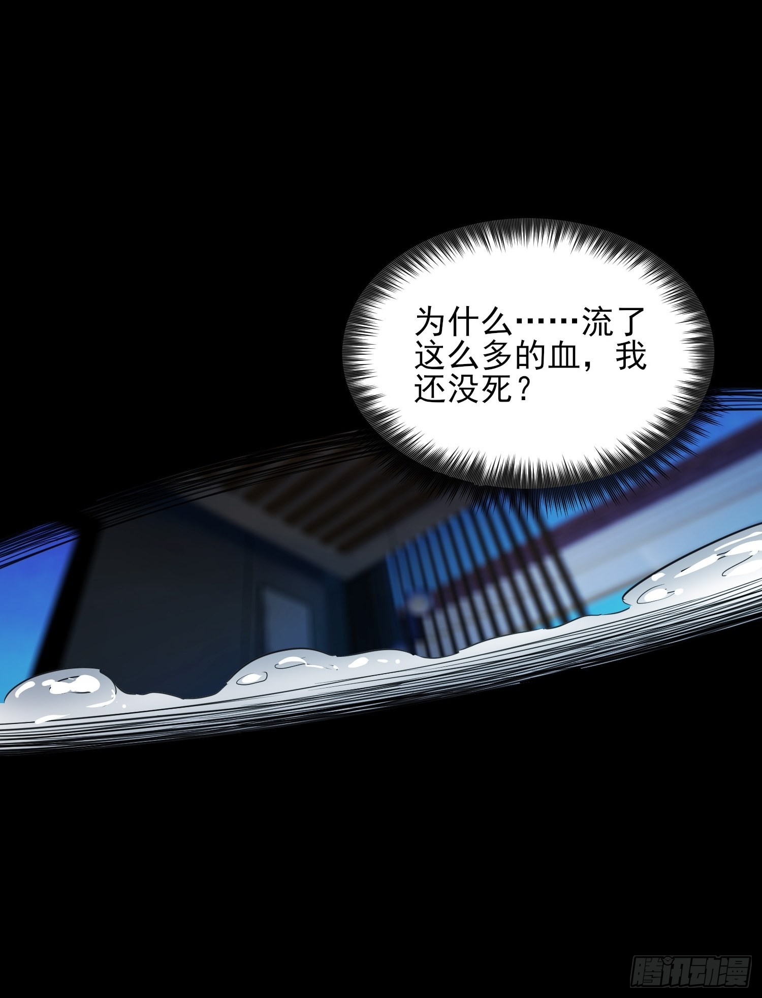 第121话 回家的诱惑17