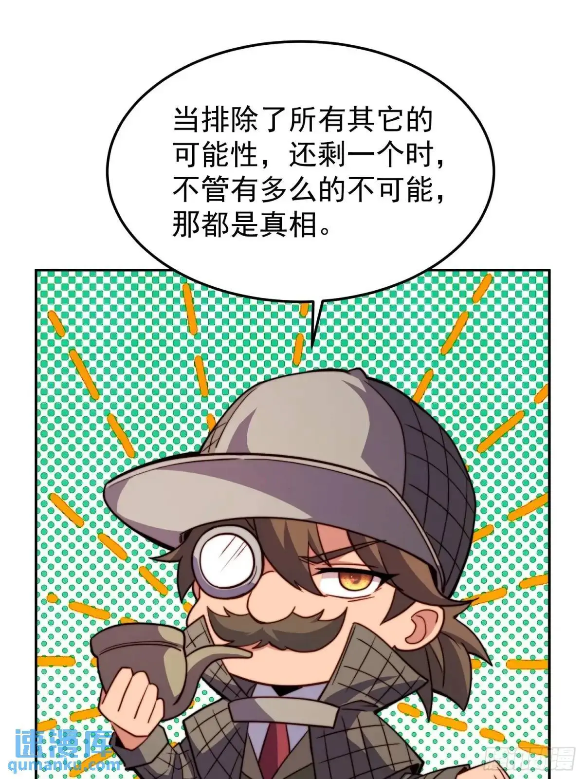 第228话 内奸周天水4