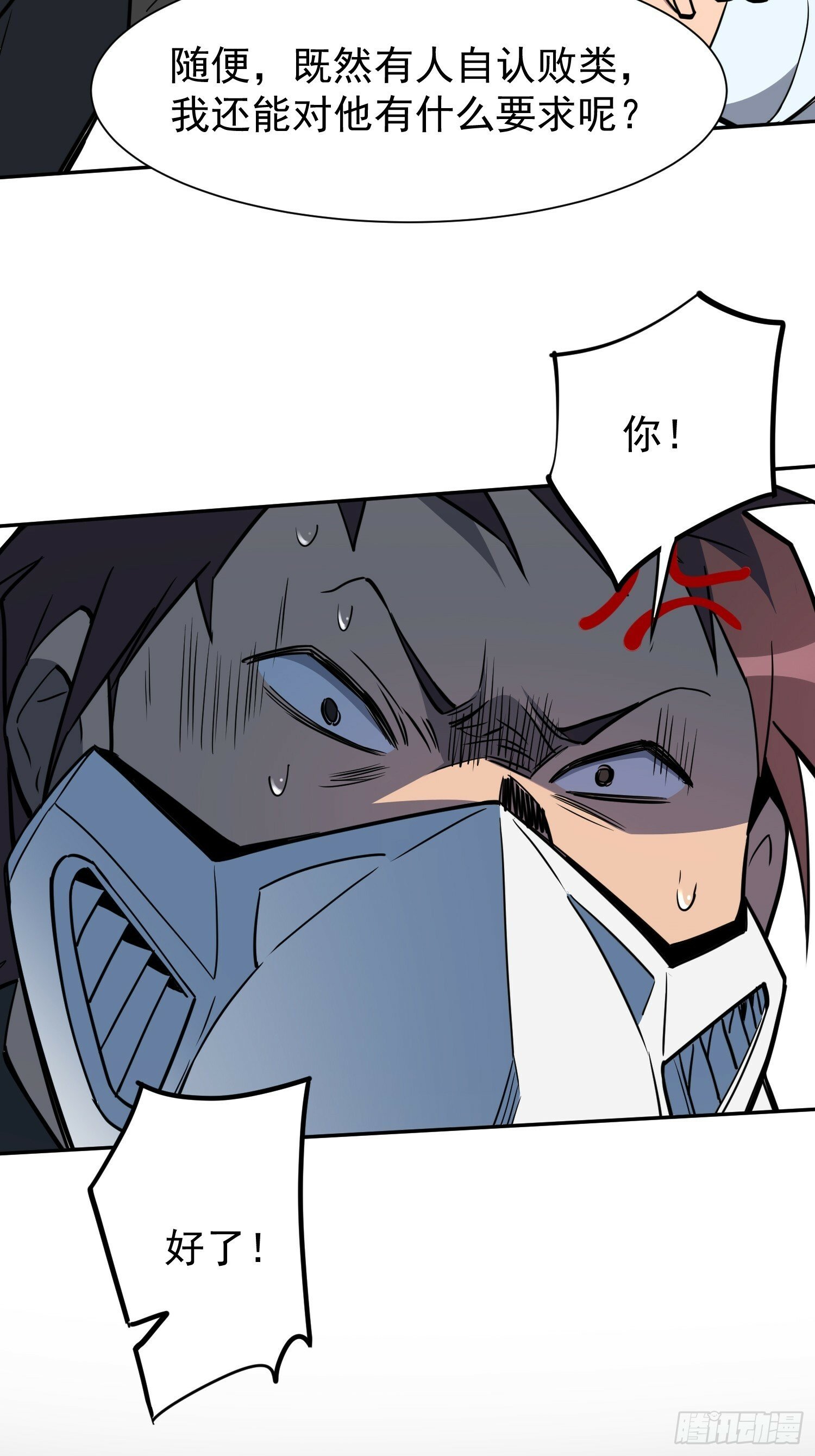 第195话 末日沙虫梦魇39