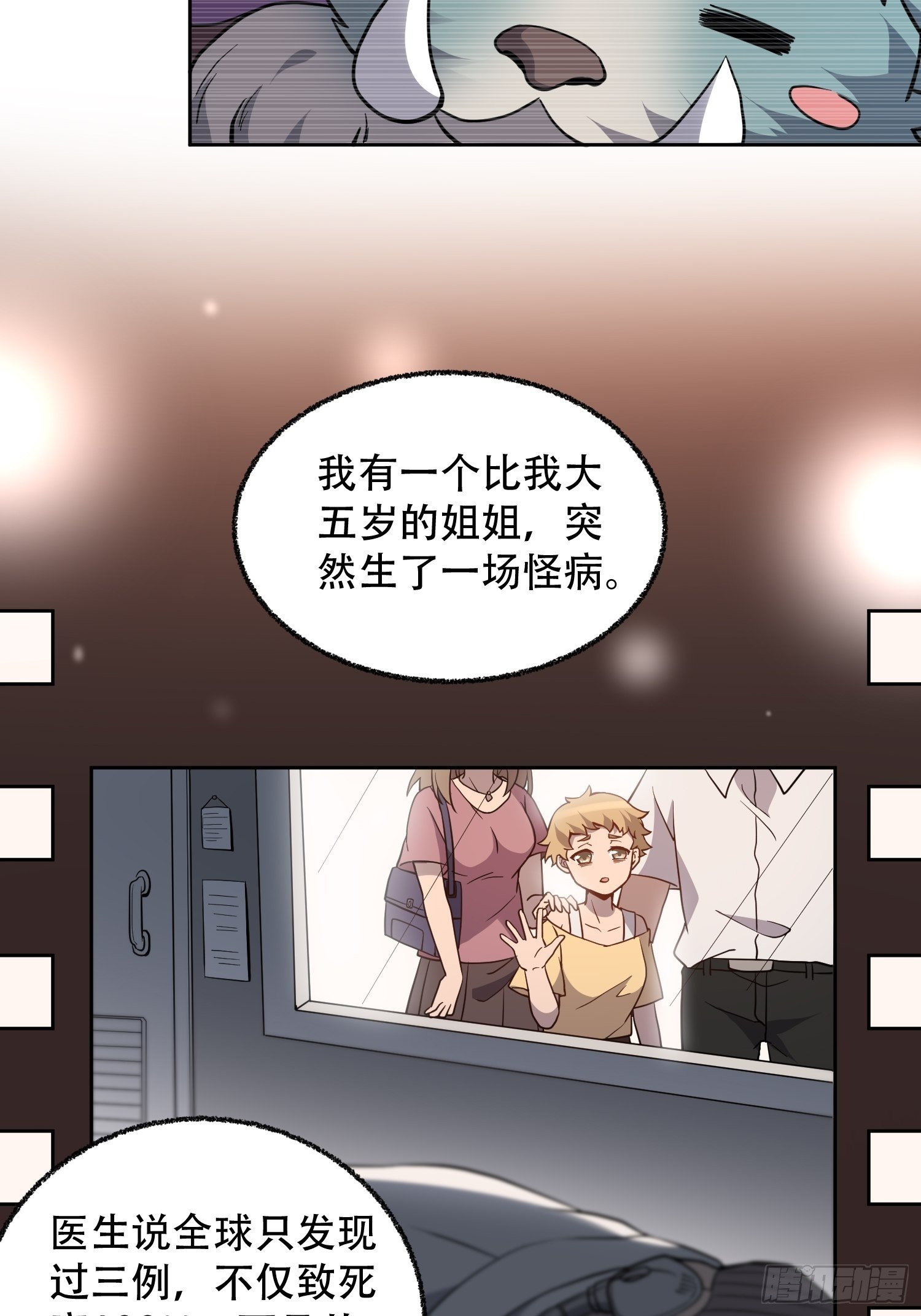 第65话 小星星14
