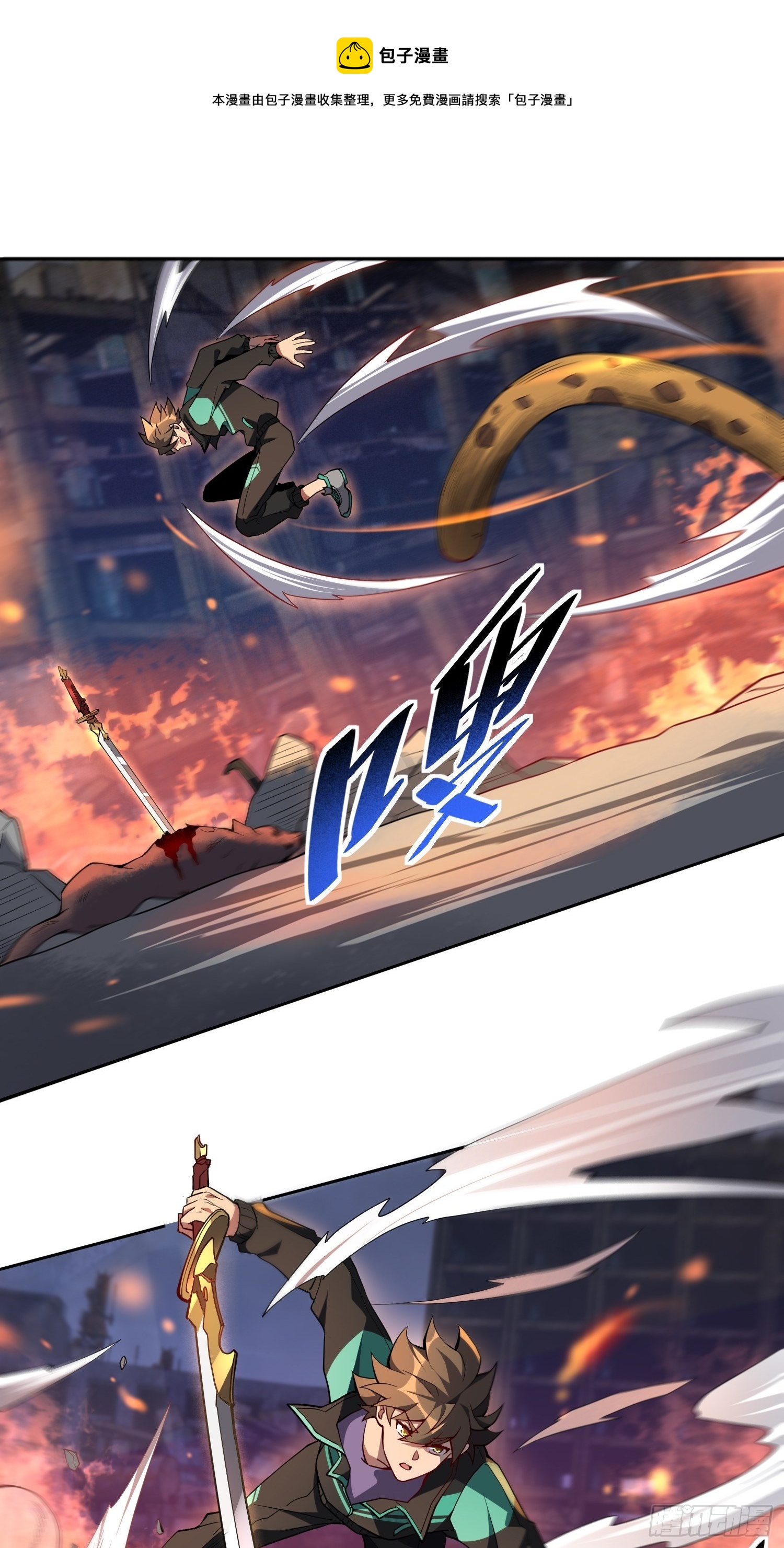 第56话 杀疯了！16