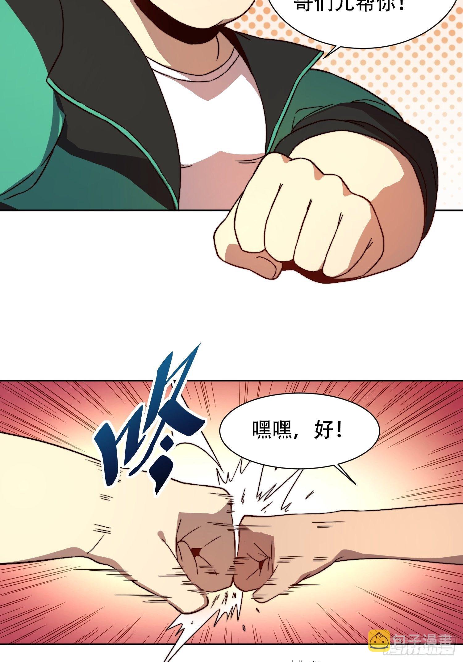 第3话 贡献值的正确用法39