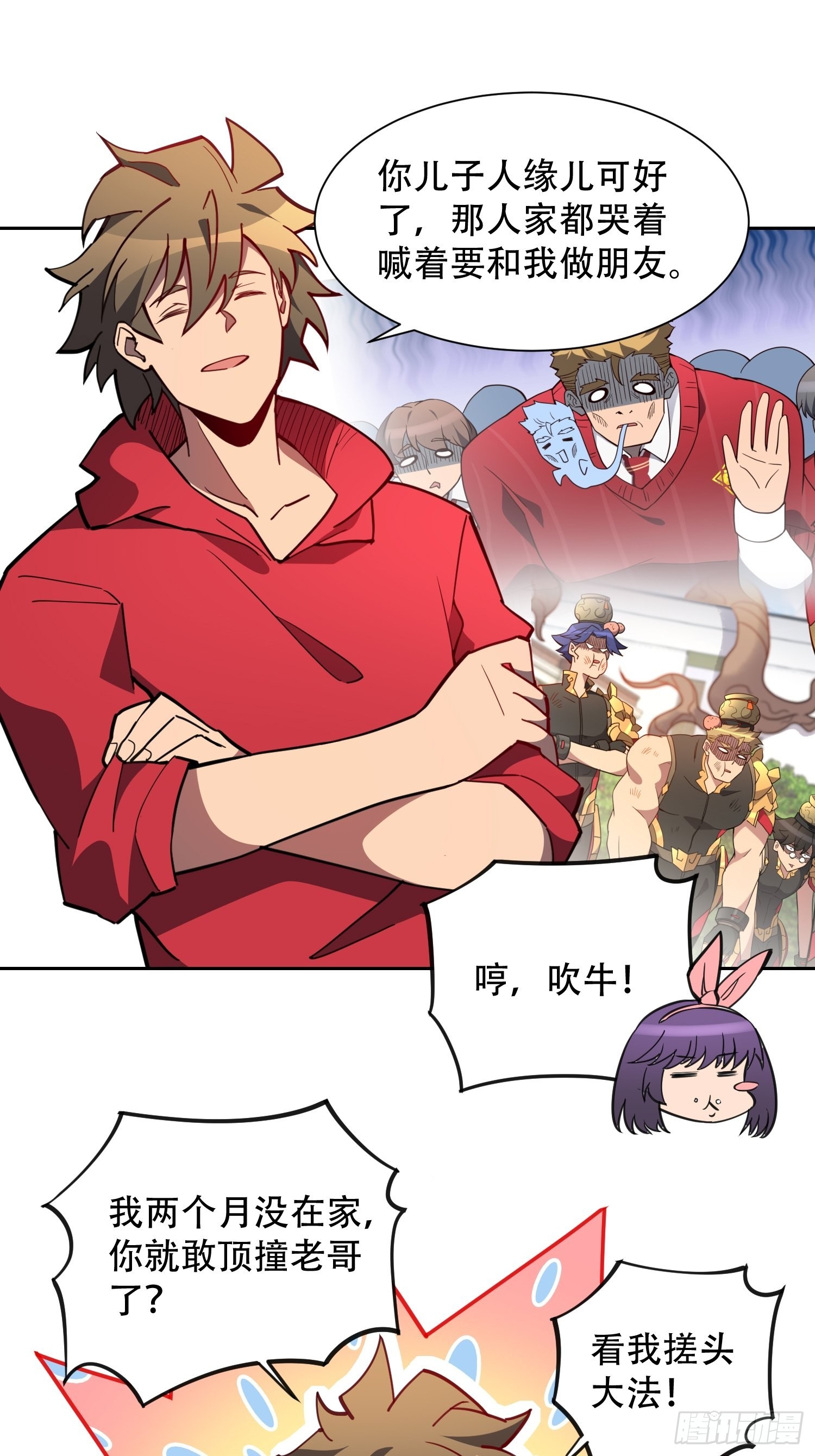 第121话 回家的诱惑39