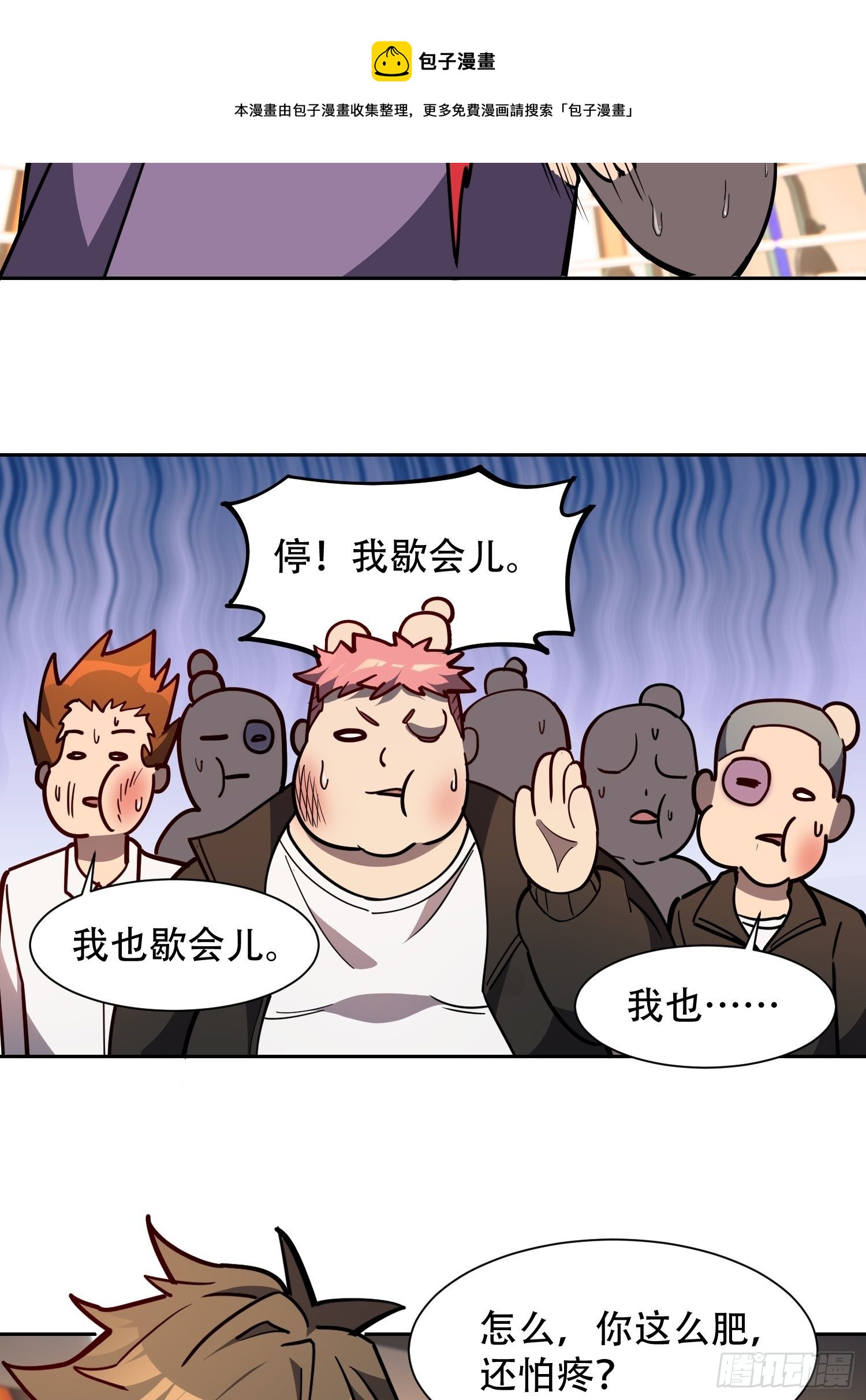 第62话 天福苑陷入危难！16