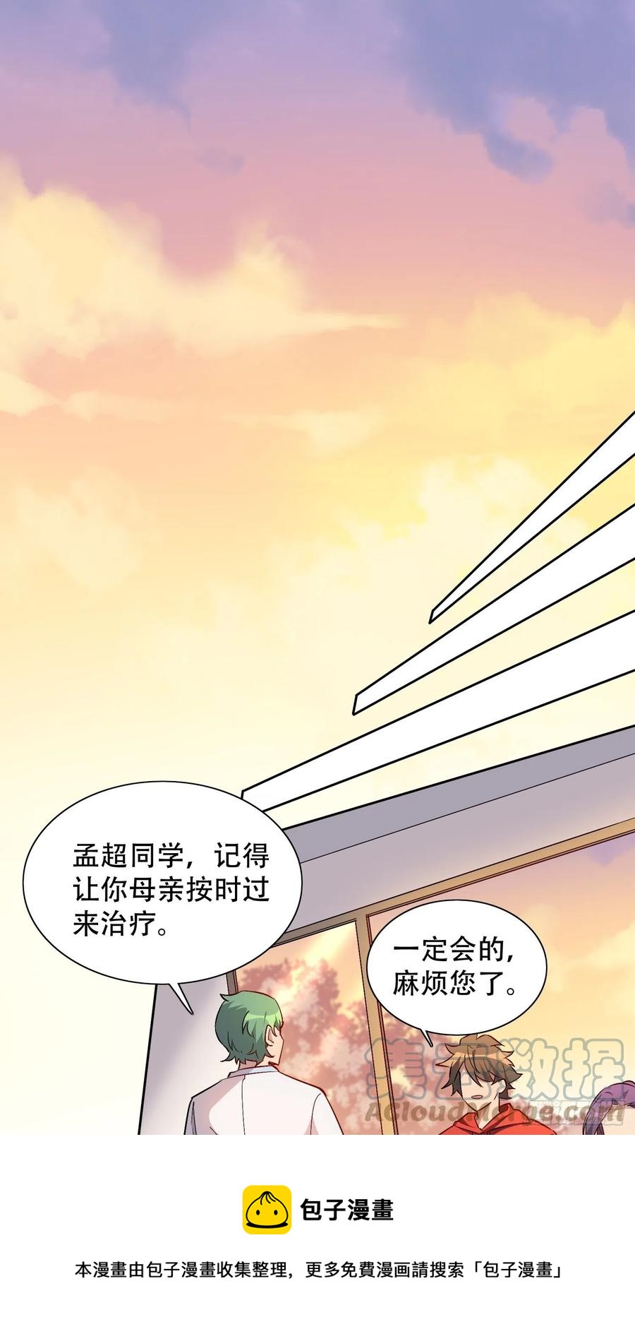 第49话 帮母亲治腿20