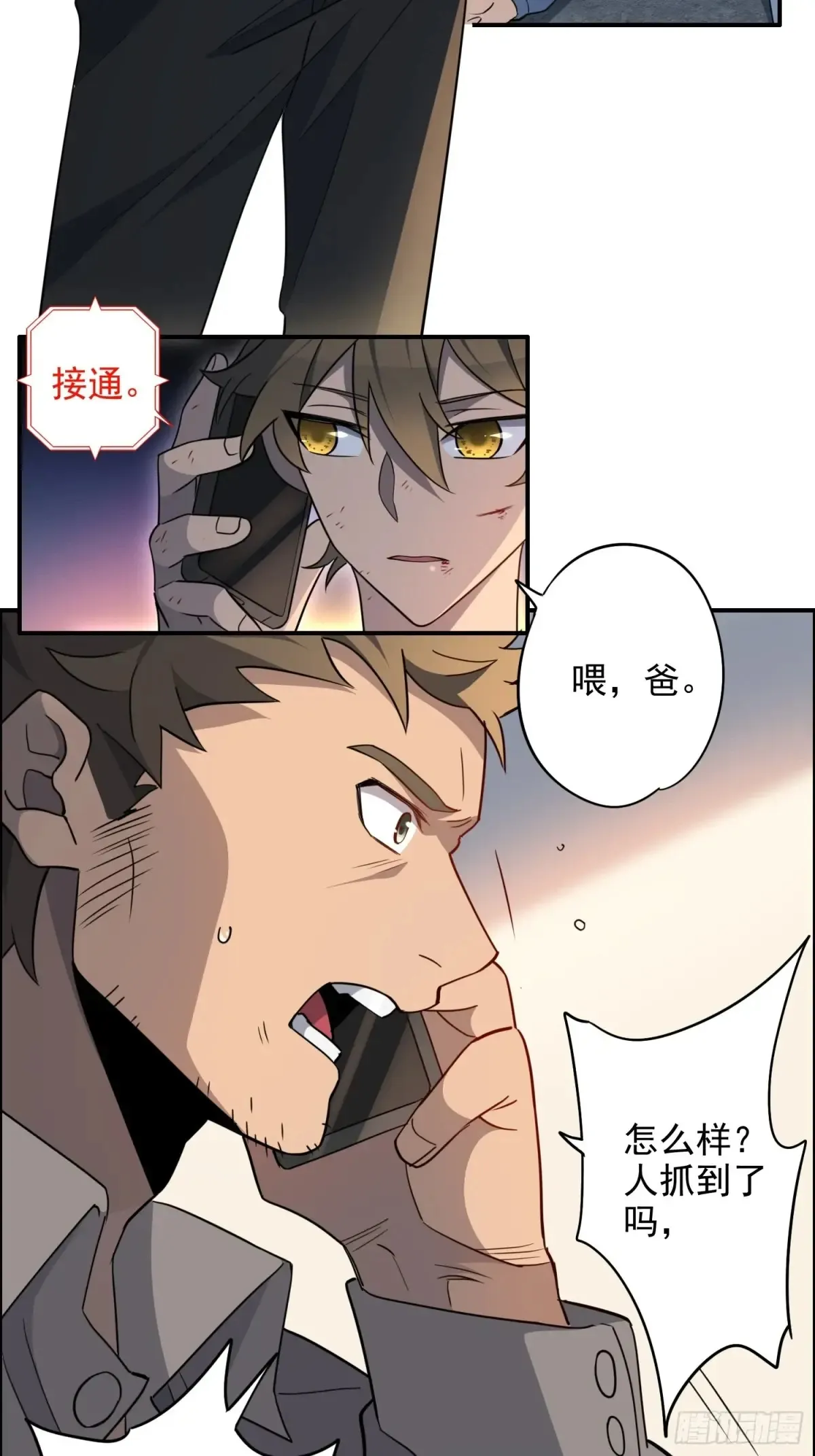 第247话 秩序崩坏3