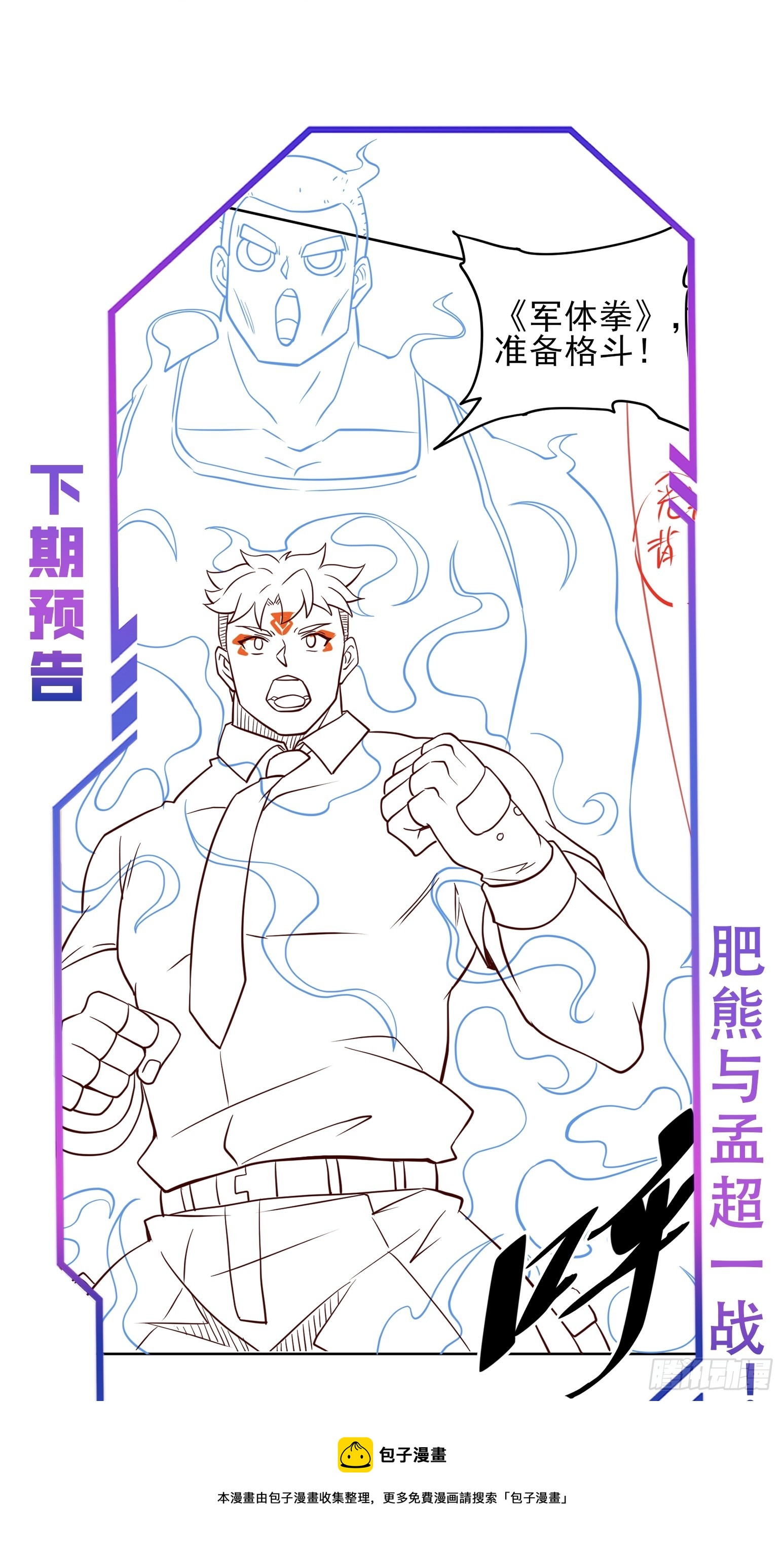 第132话 不堪一击49