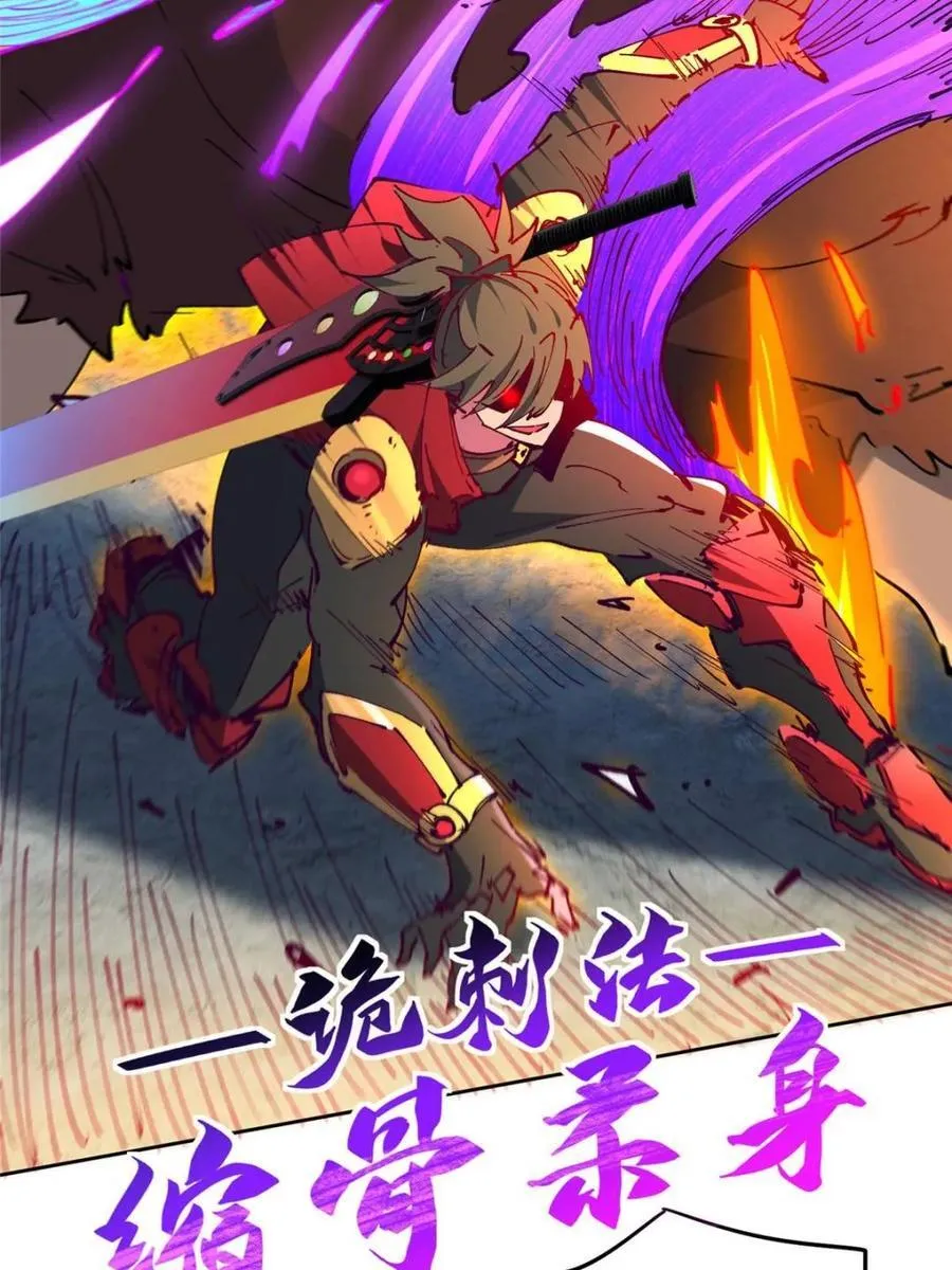 第260话 258话 假胶囊？！3
