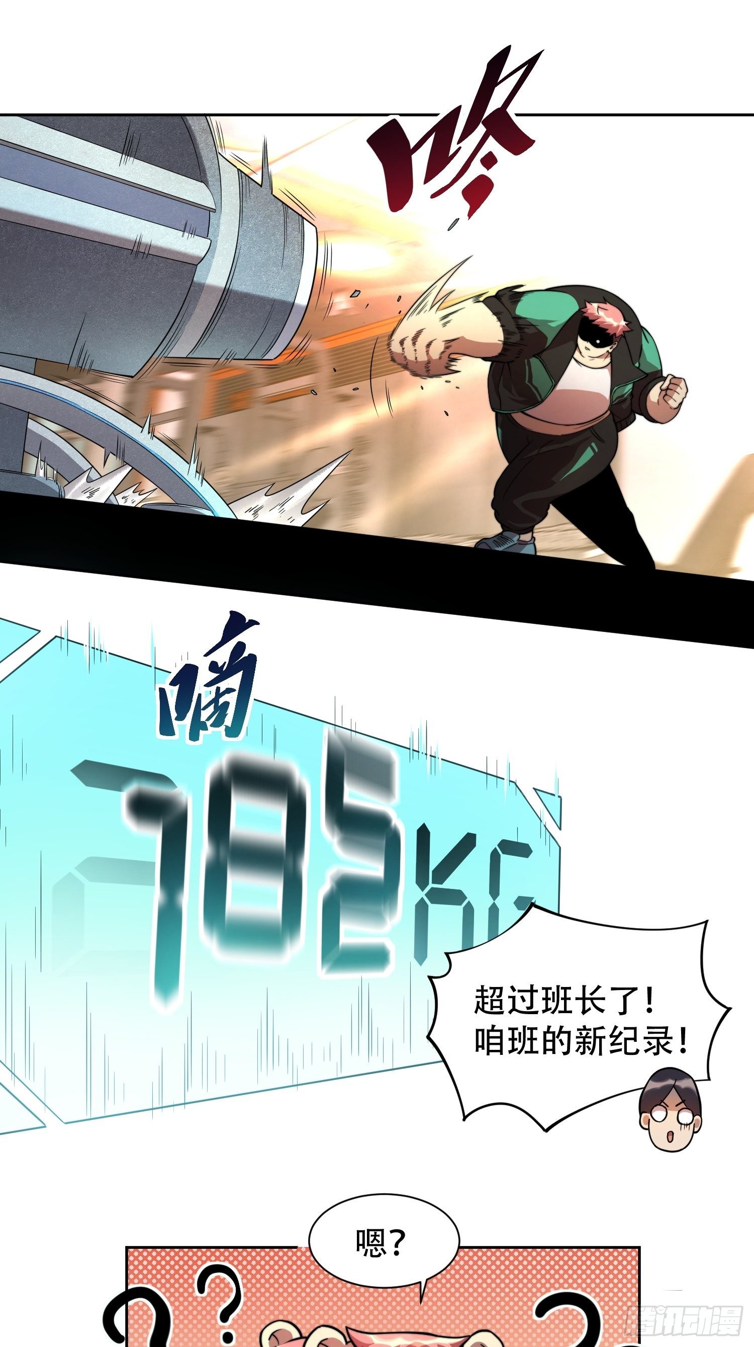 第6话 地球，唯一的家园2