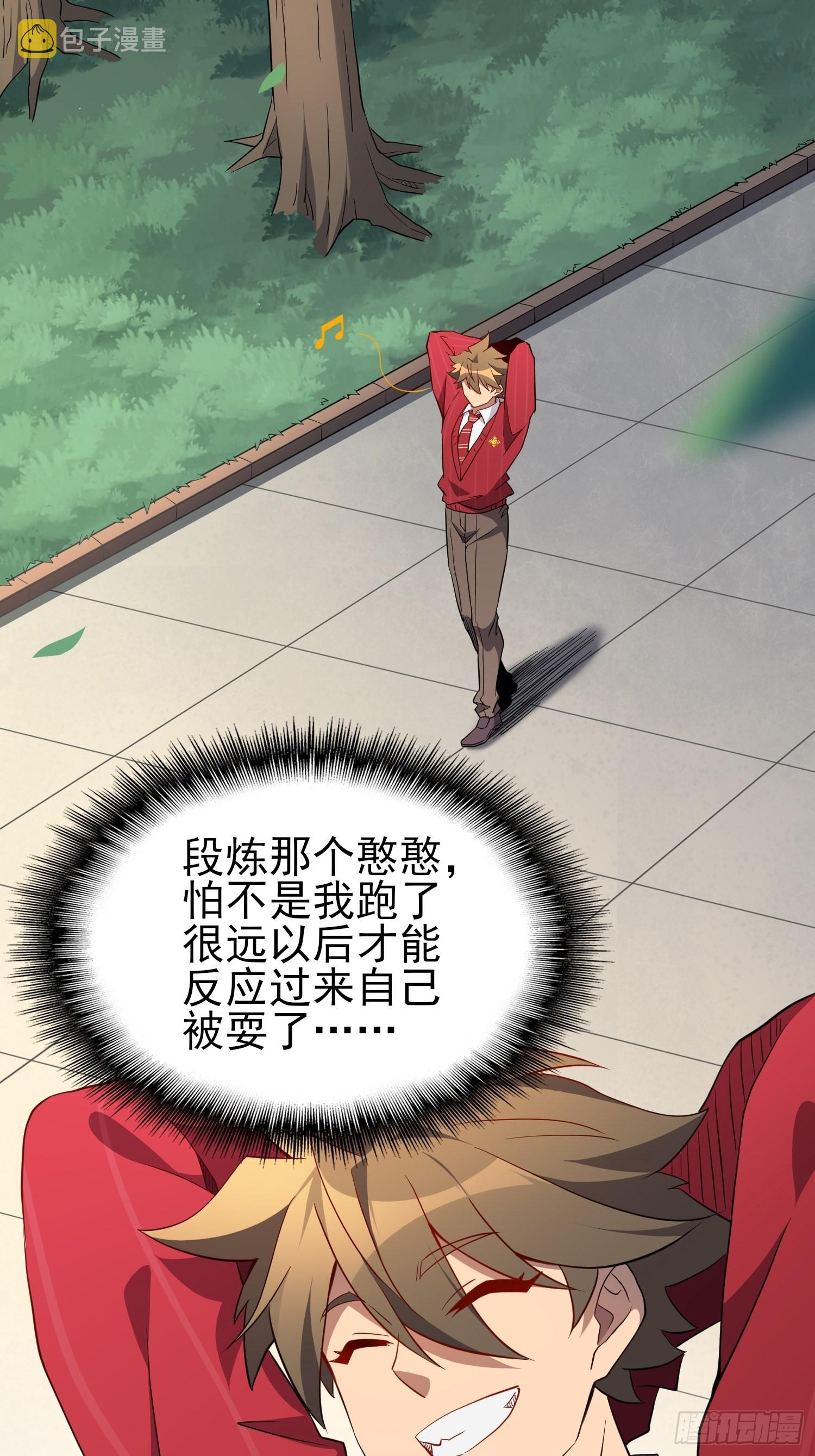 第118话 抓了个现行3