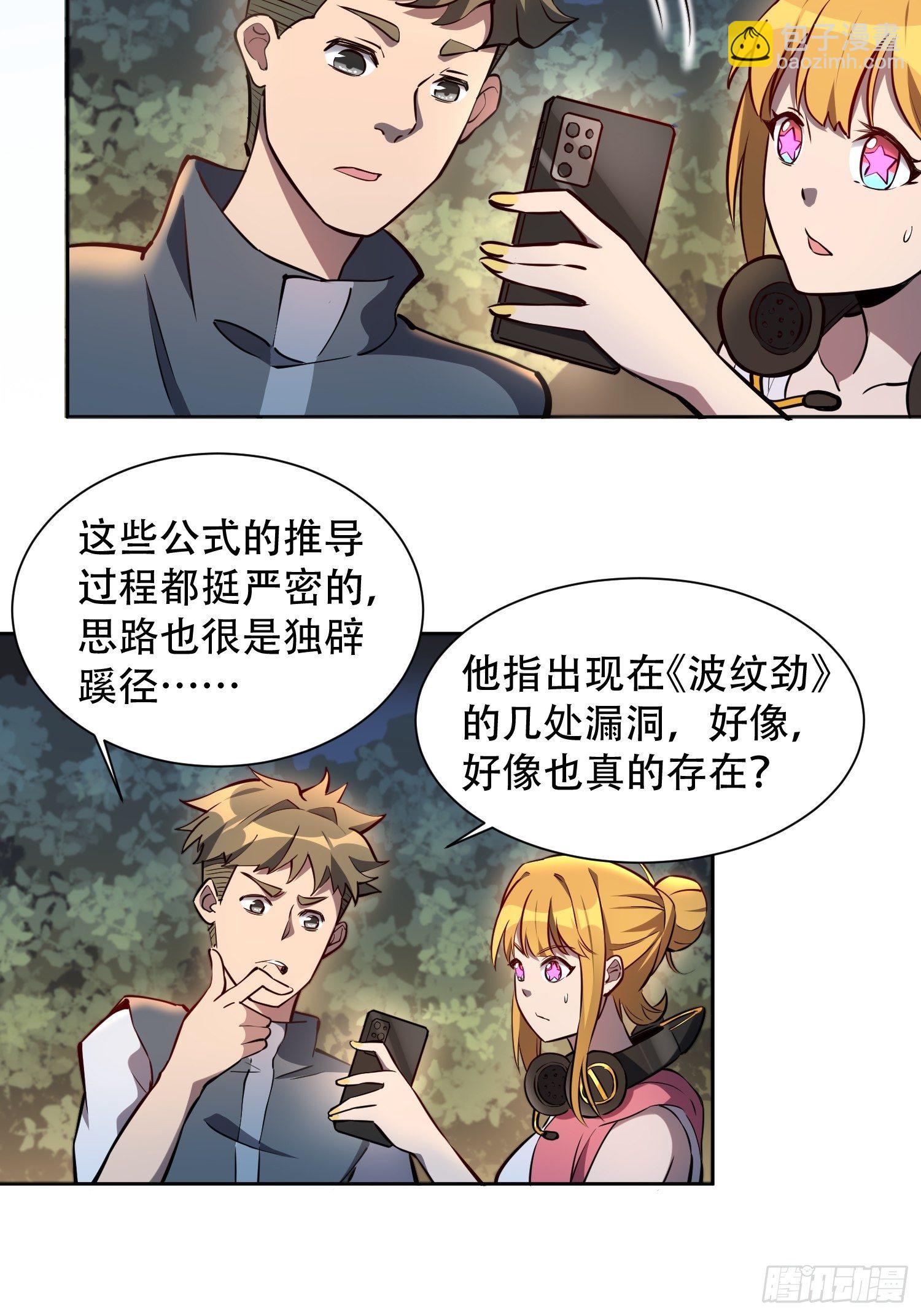 第27话 有钱真的可以为所欲为22