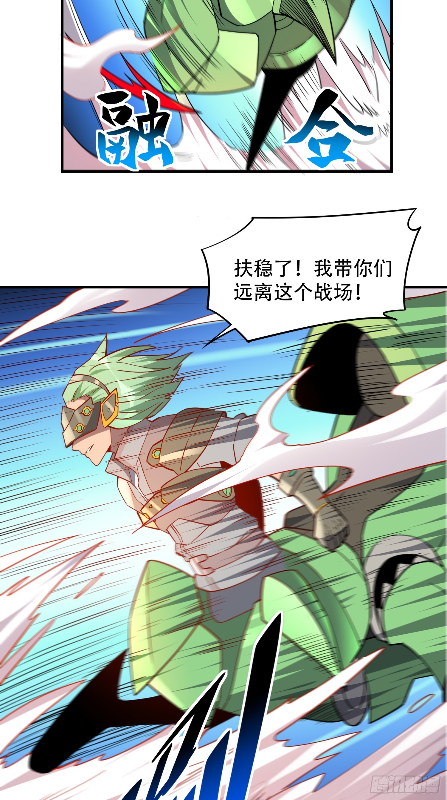 第142话 四大特招生19