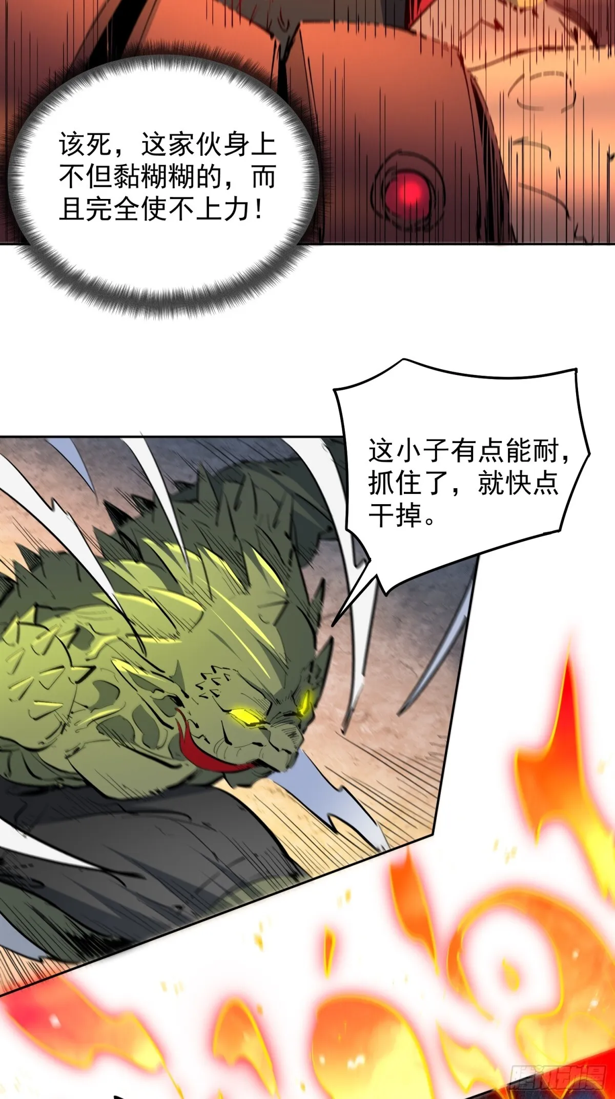 257话 困战47