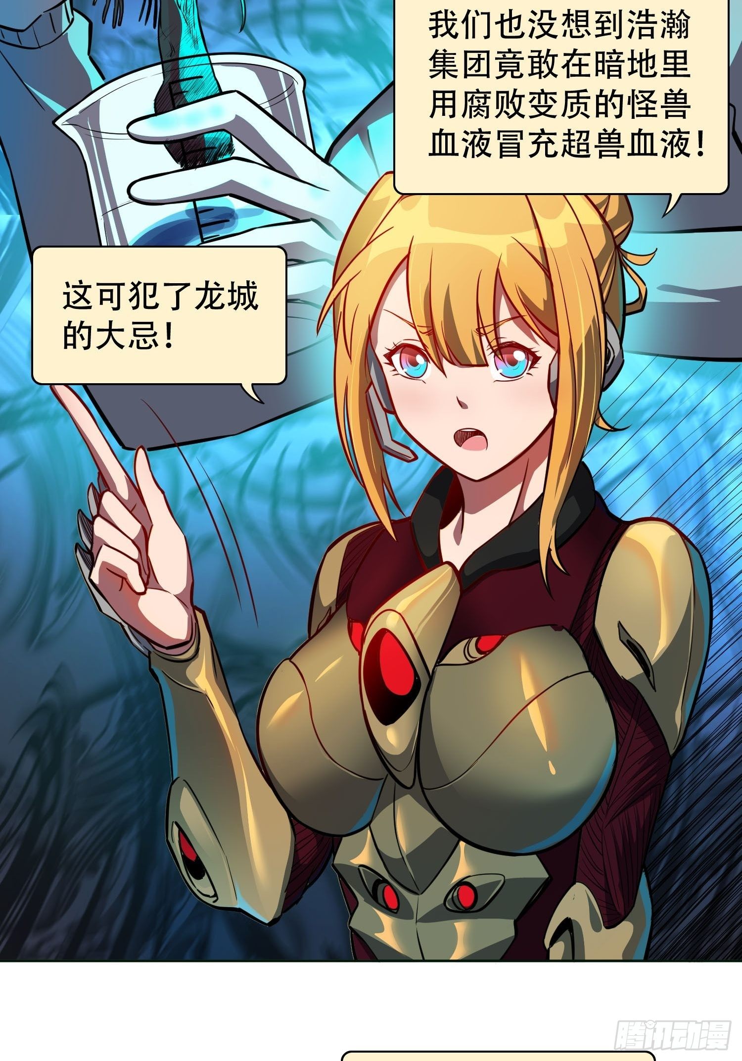 第44话 燕氏出手求原谅16
