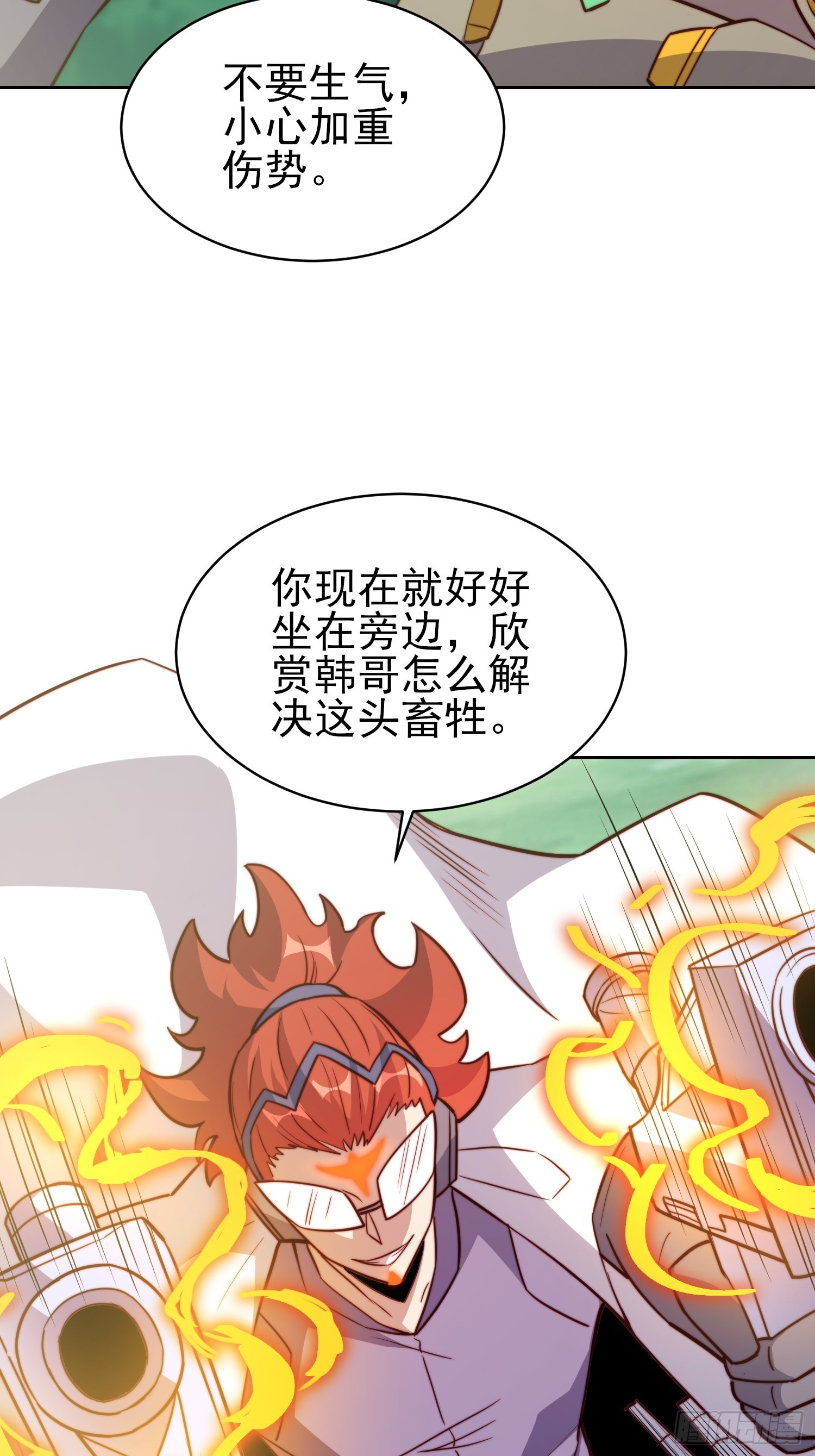 第141话 枪械流韩星30