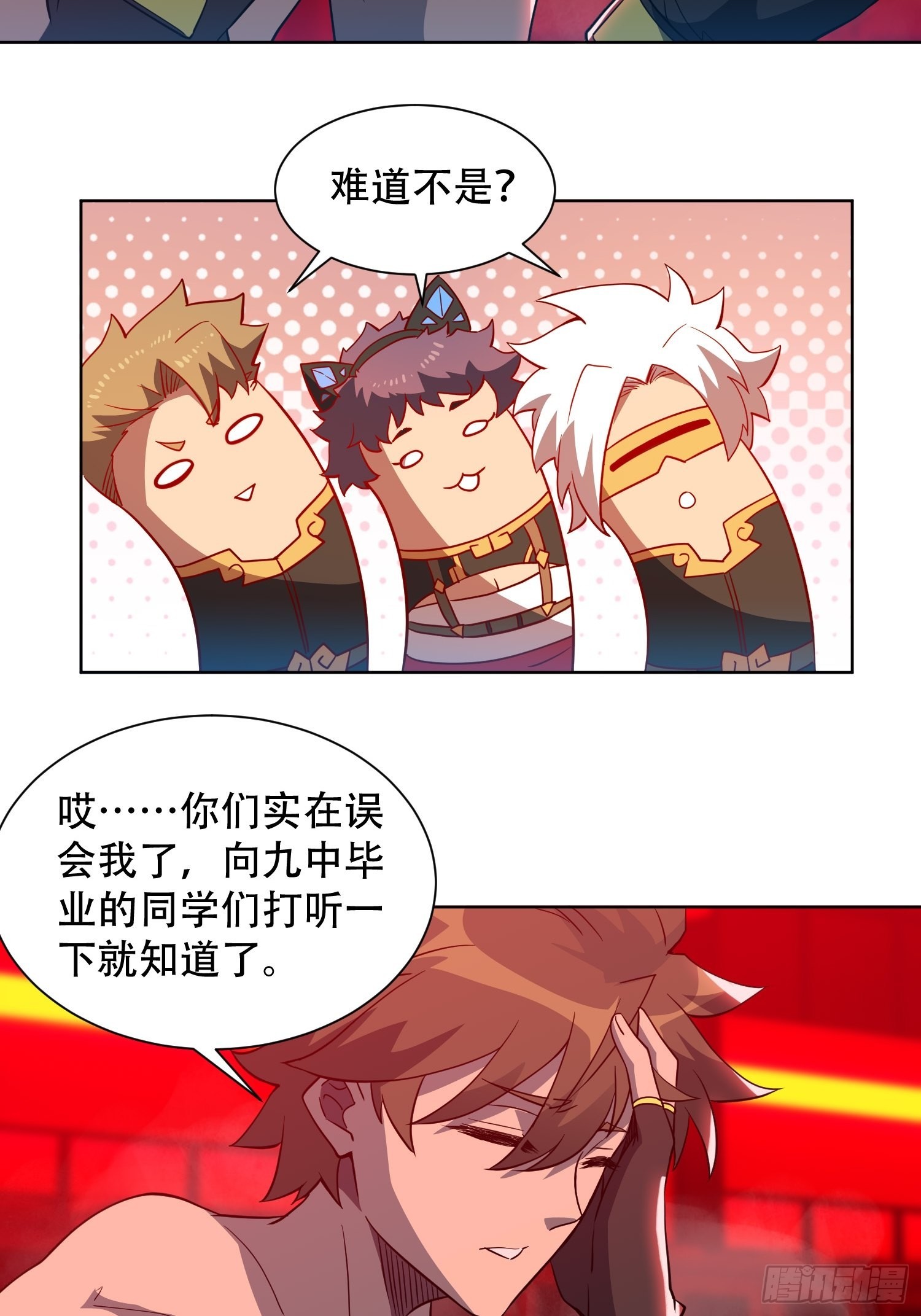 第110话 特立独行奇男子11